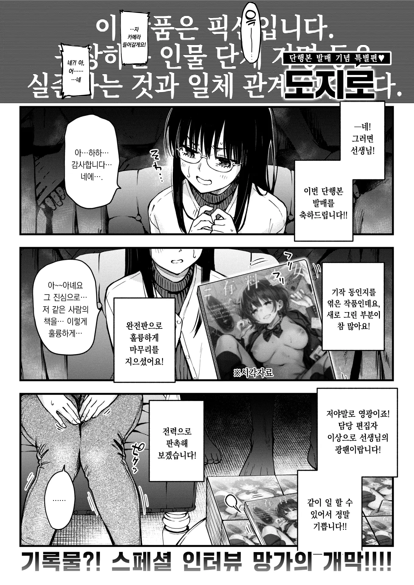 웹툰 이미지 1