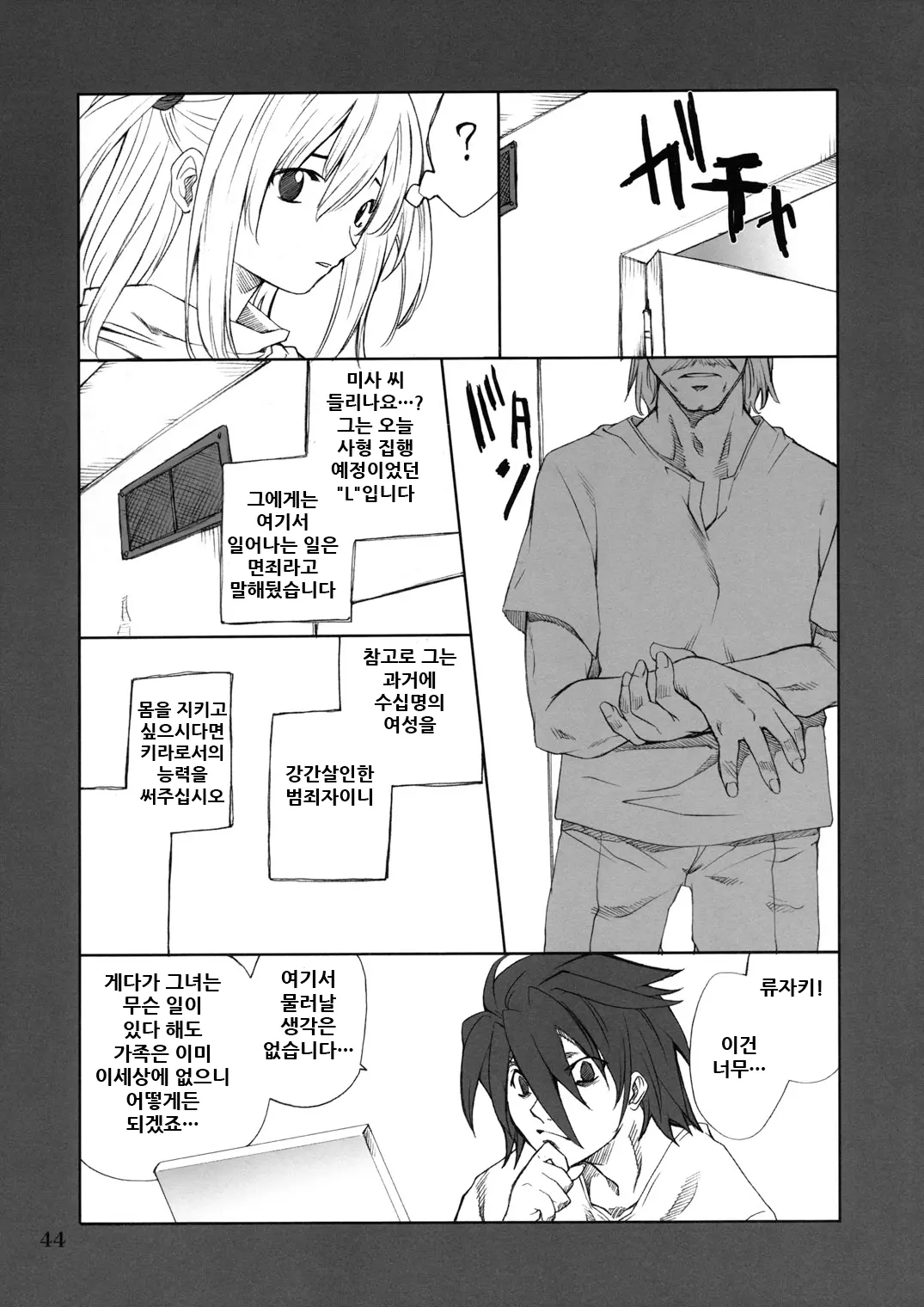 웹툰 이미지 43