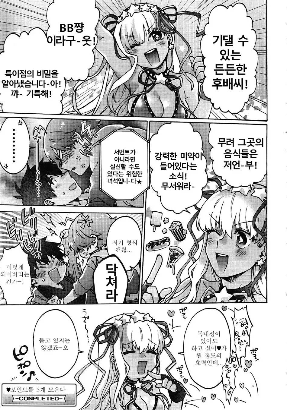 웹툰 이미지 23