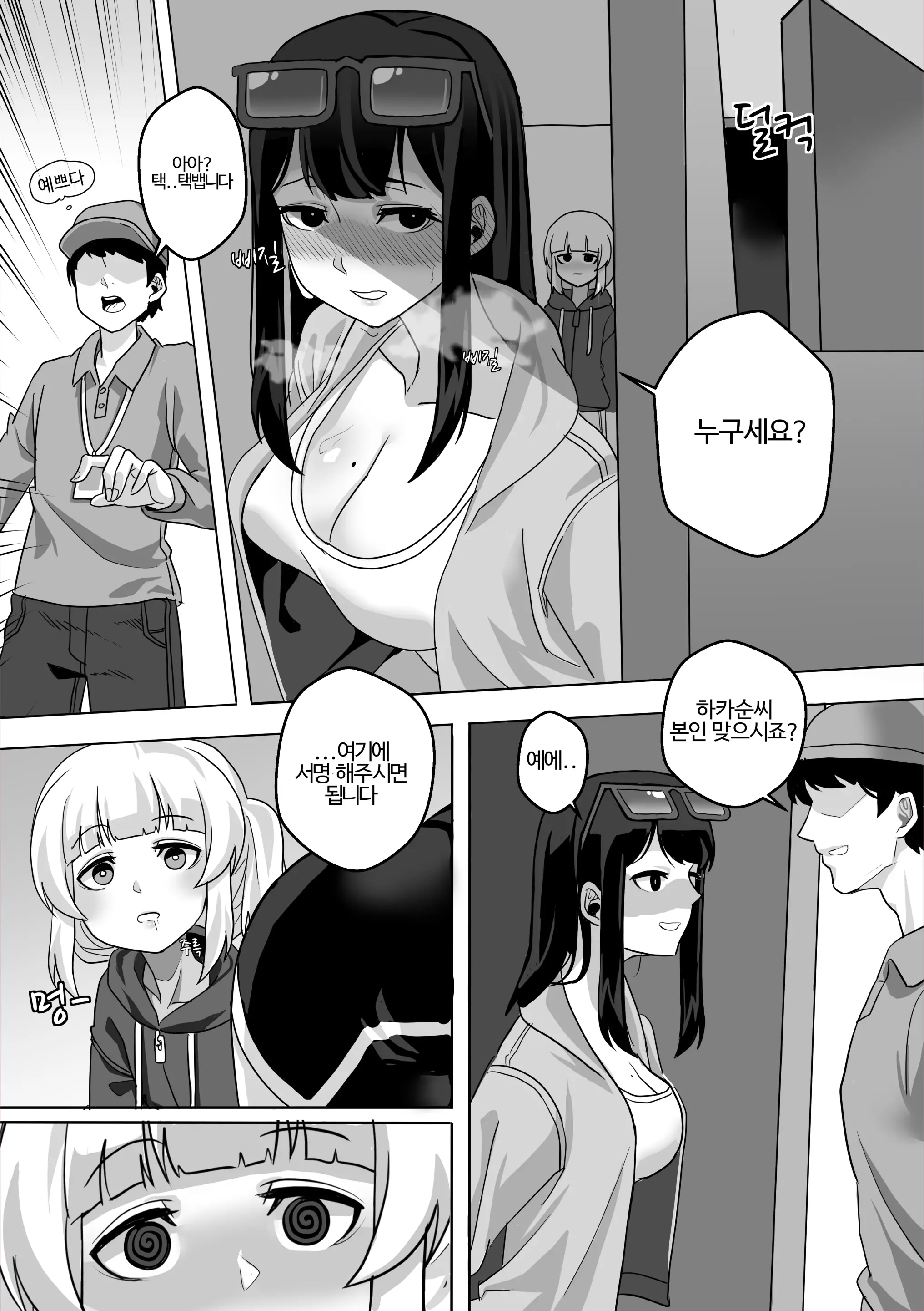 웹툰 이미지 11