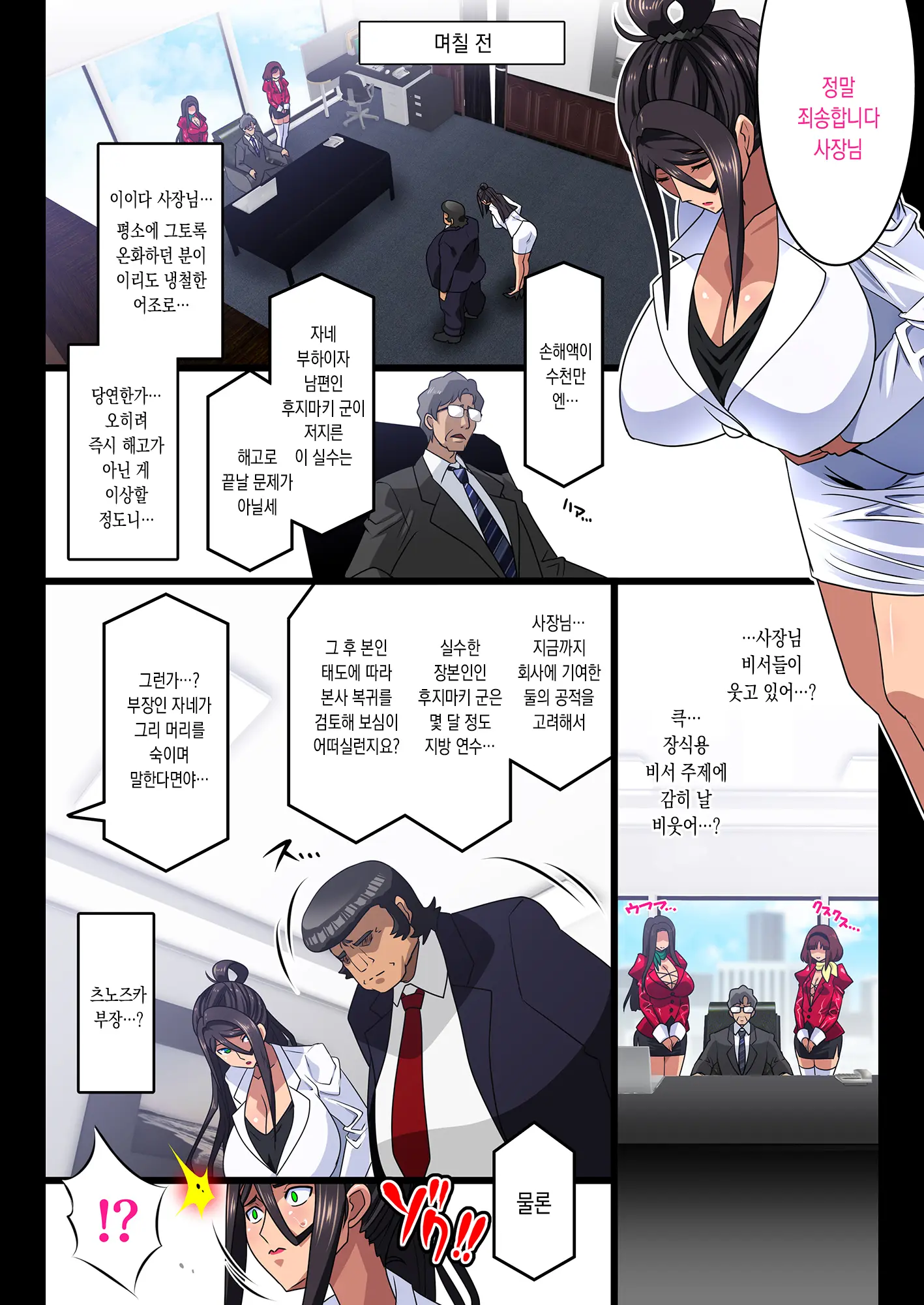 웹툰 이미지 5