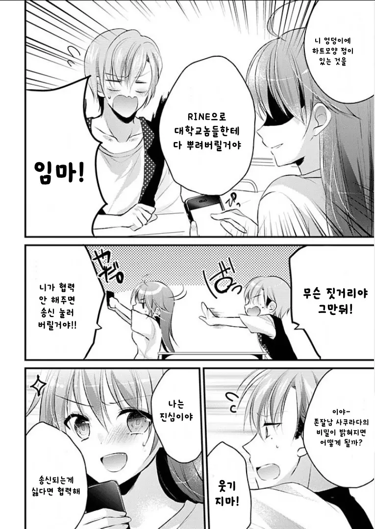 웹툰 이미지 19
