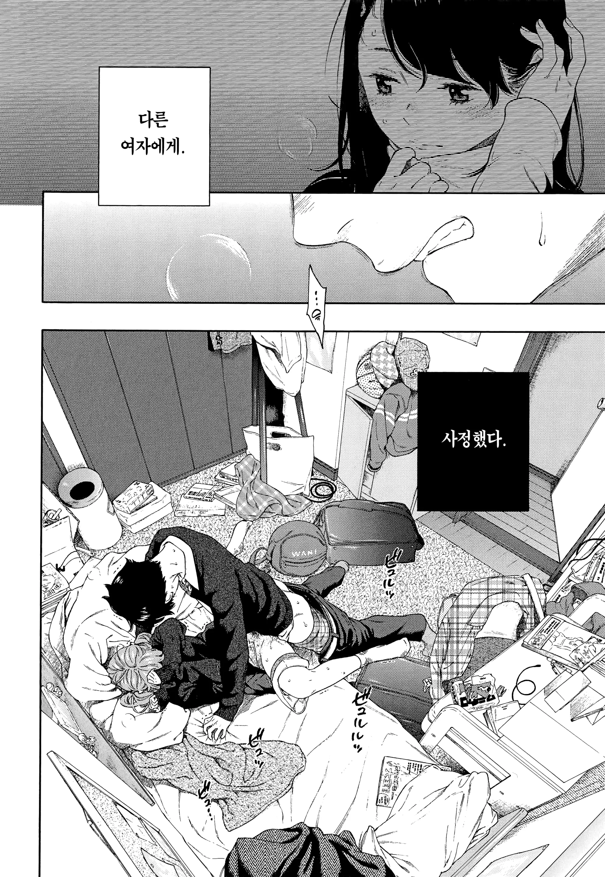웹툰 이미지 201