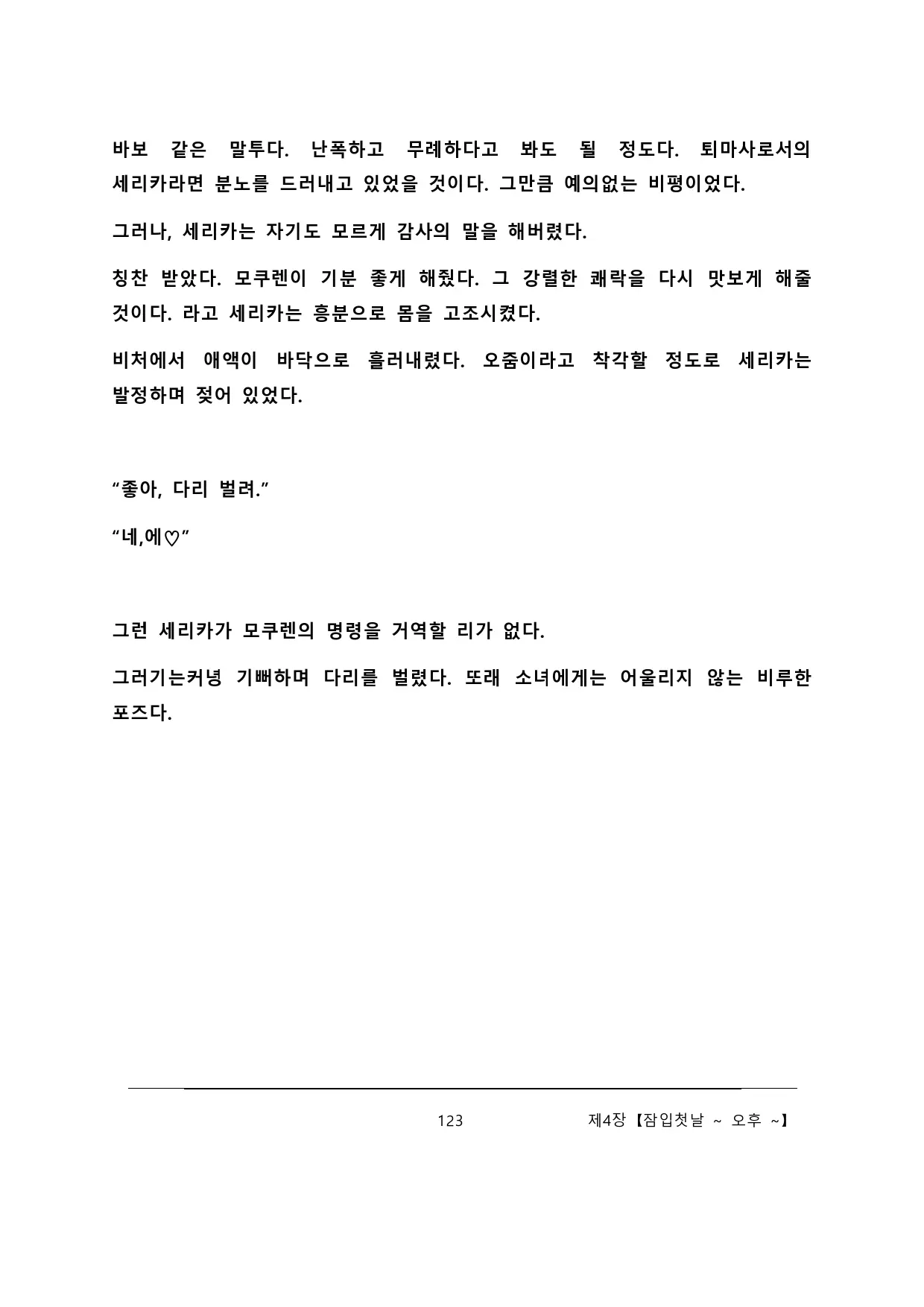 웹툰 이미지 128