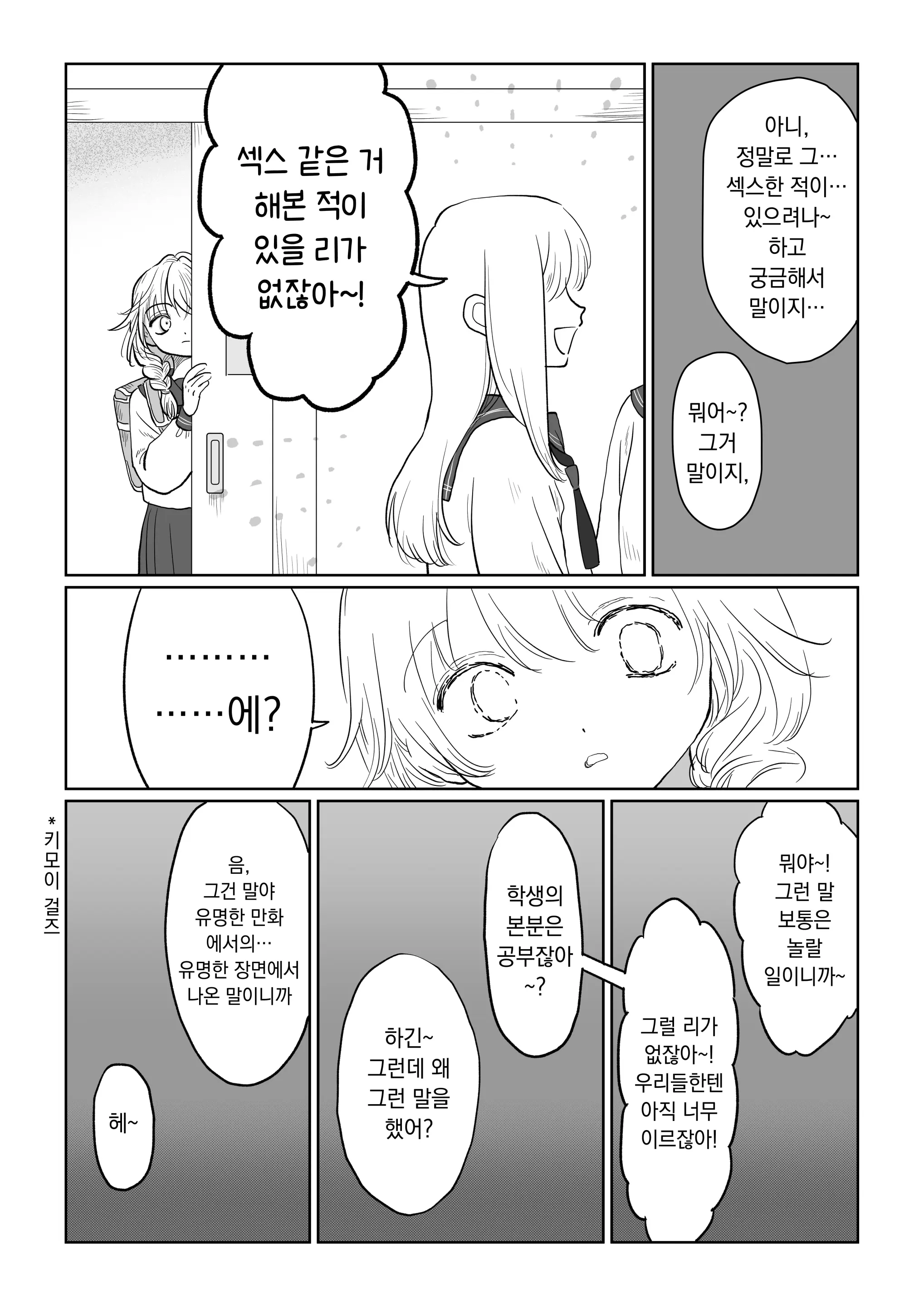 웹툰 이미지 11