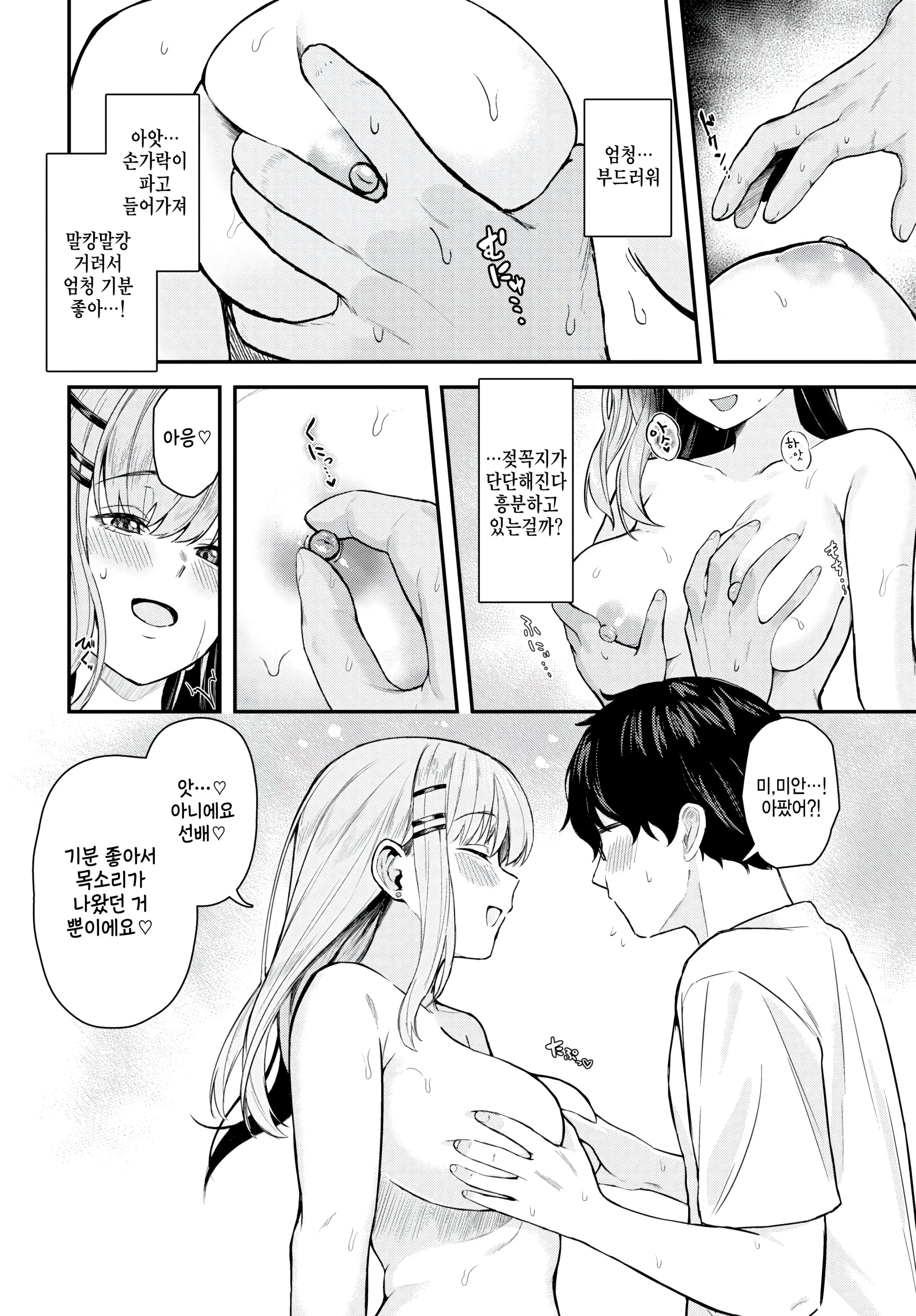 웹툰 이미지 7