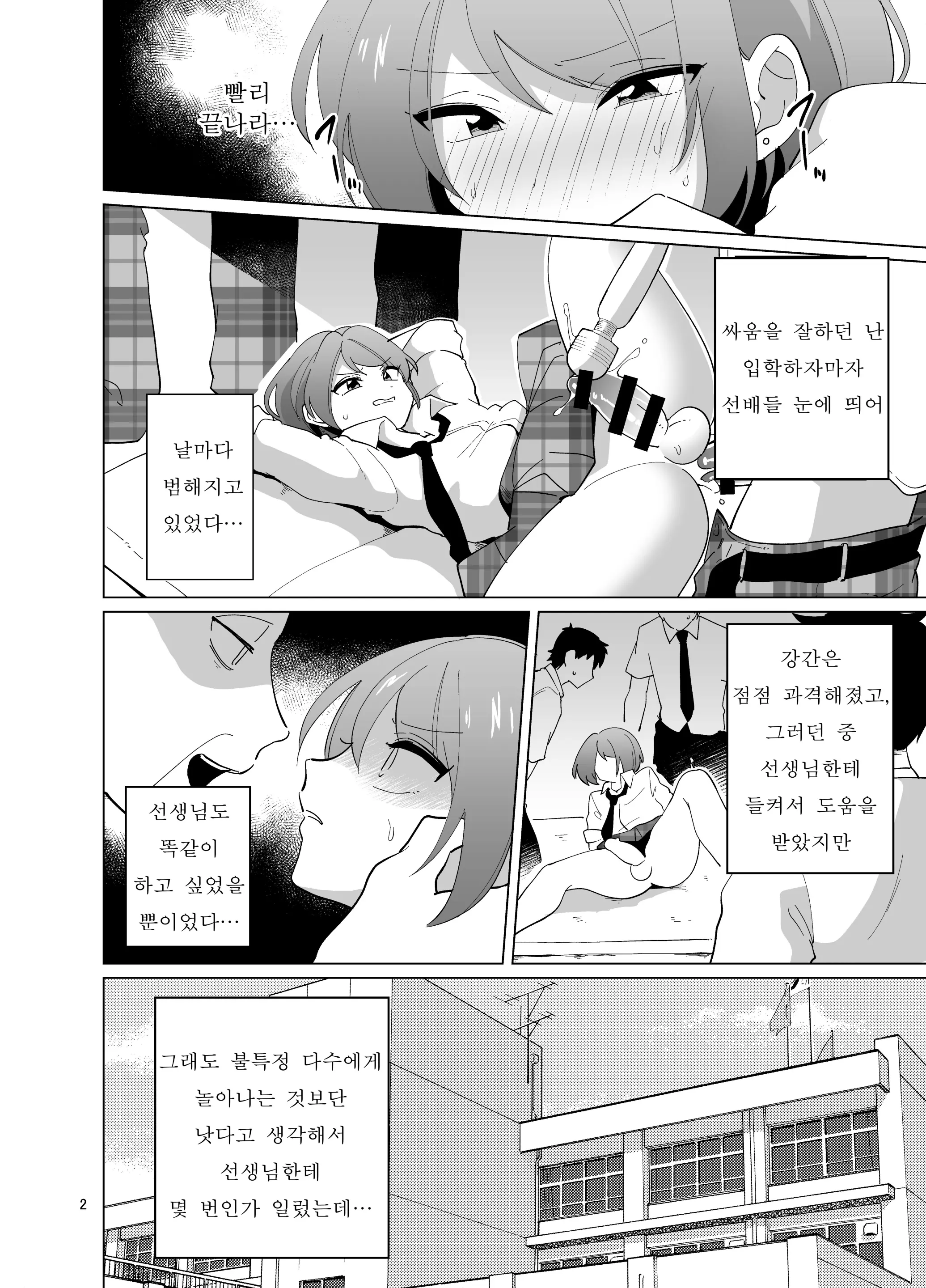 웹툰 이미지 2