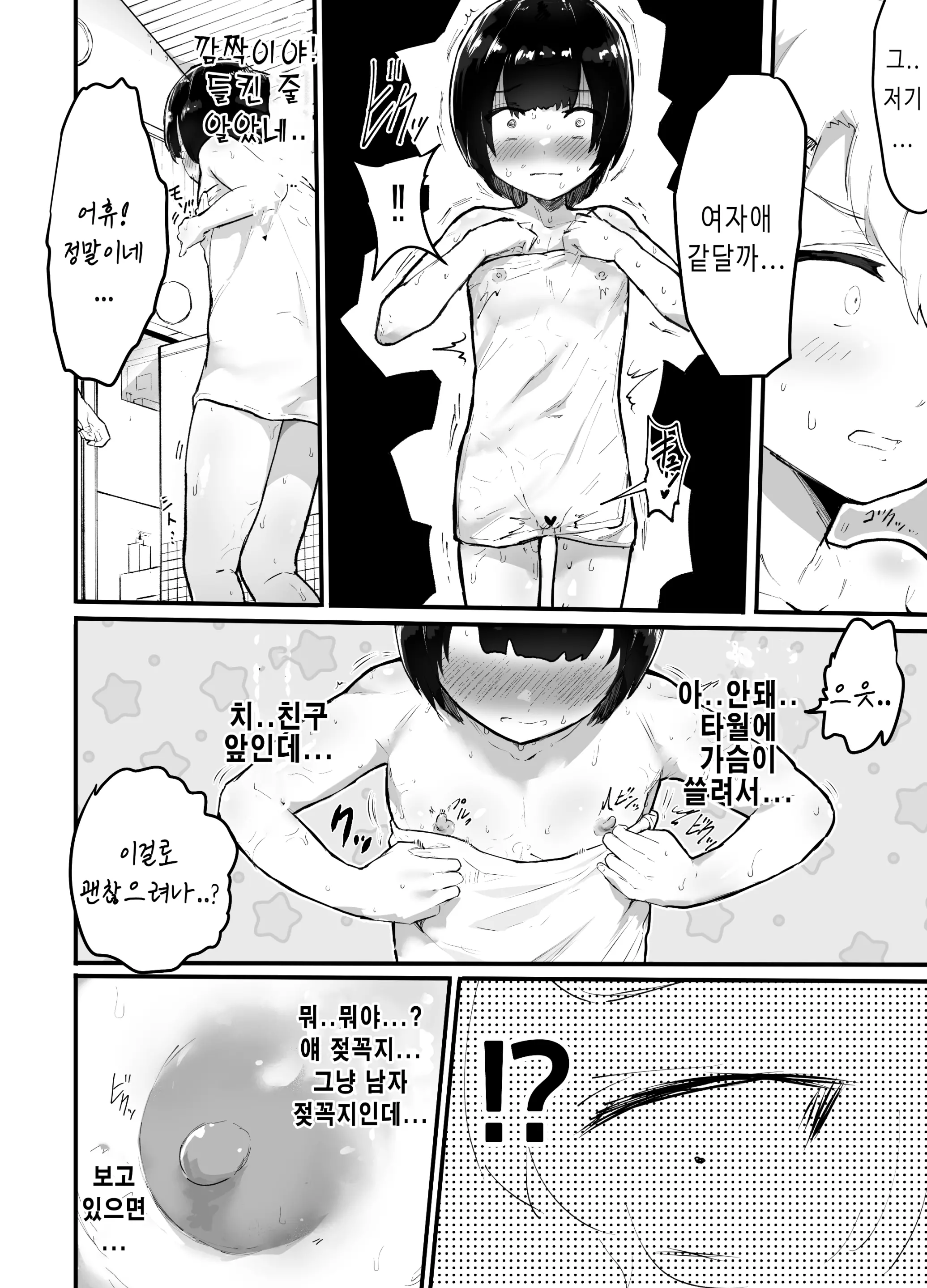 웹툰 이미지 23