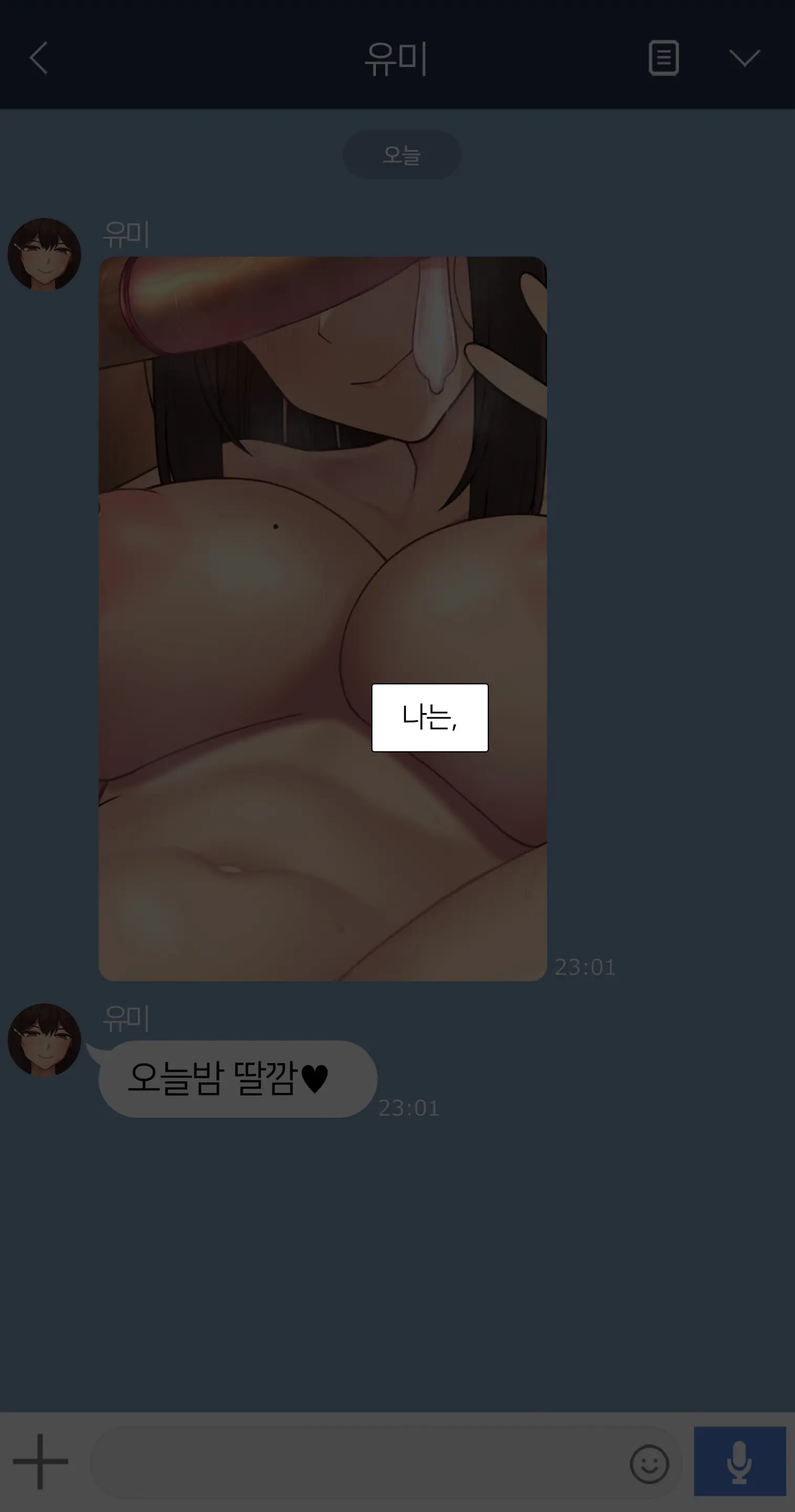 웹툰 이미지 104