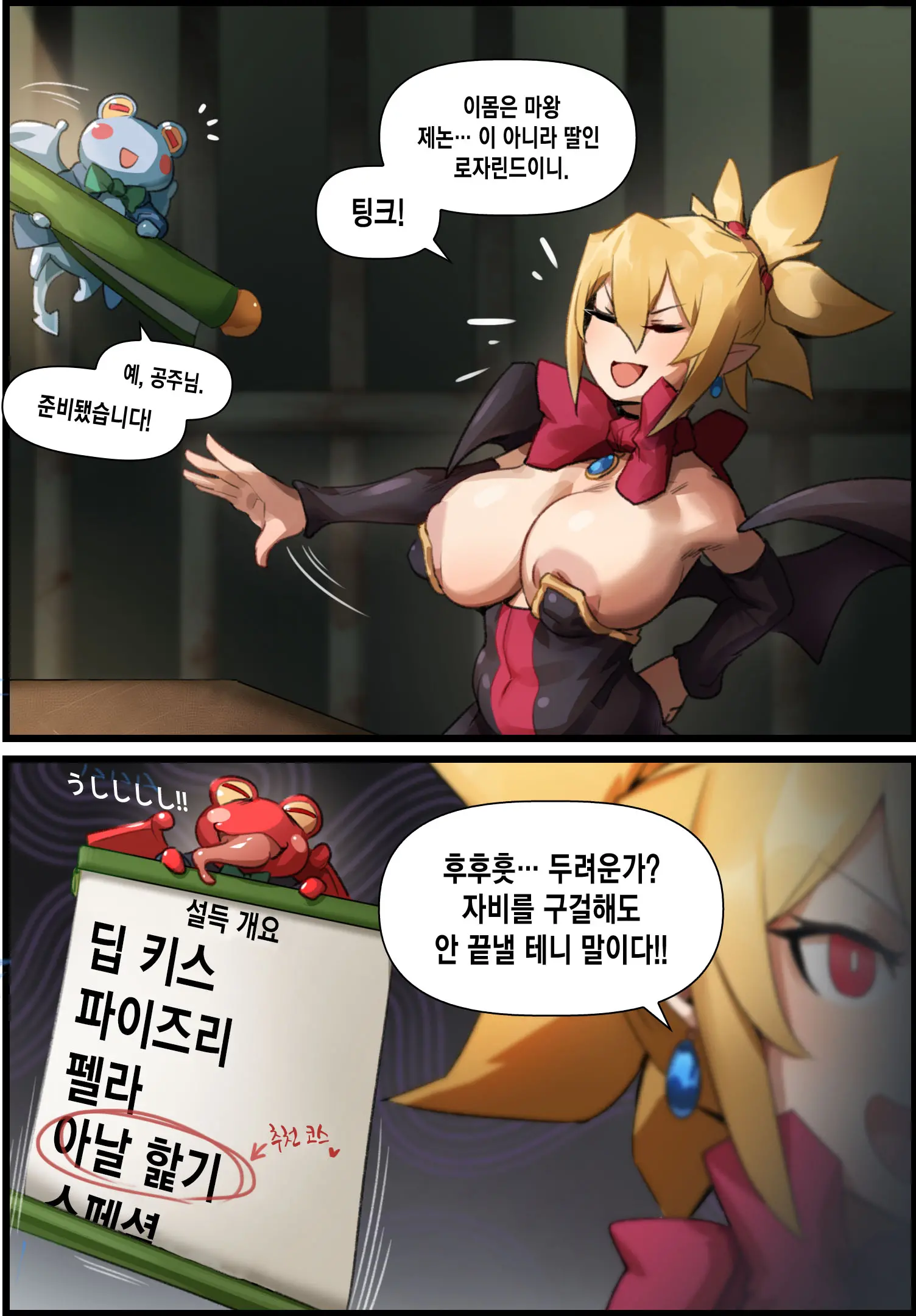 웹툰 이미지 1
