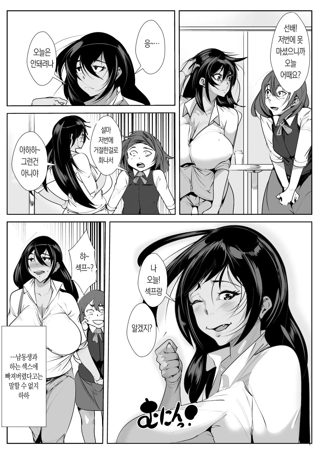 웹툰 이미지 30