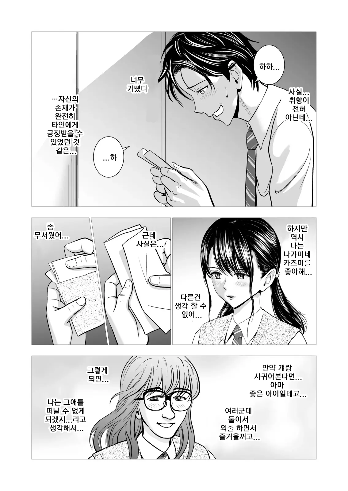 웹툰 이미지 13