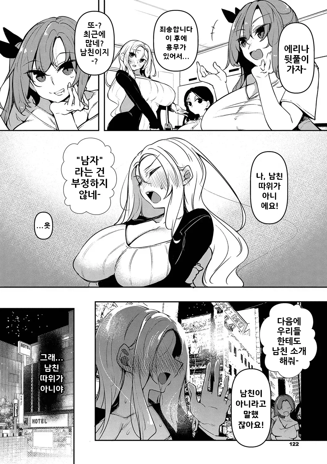 웹툰 이미지 192
