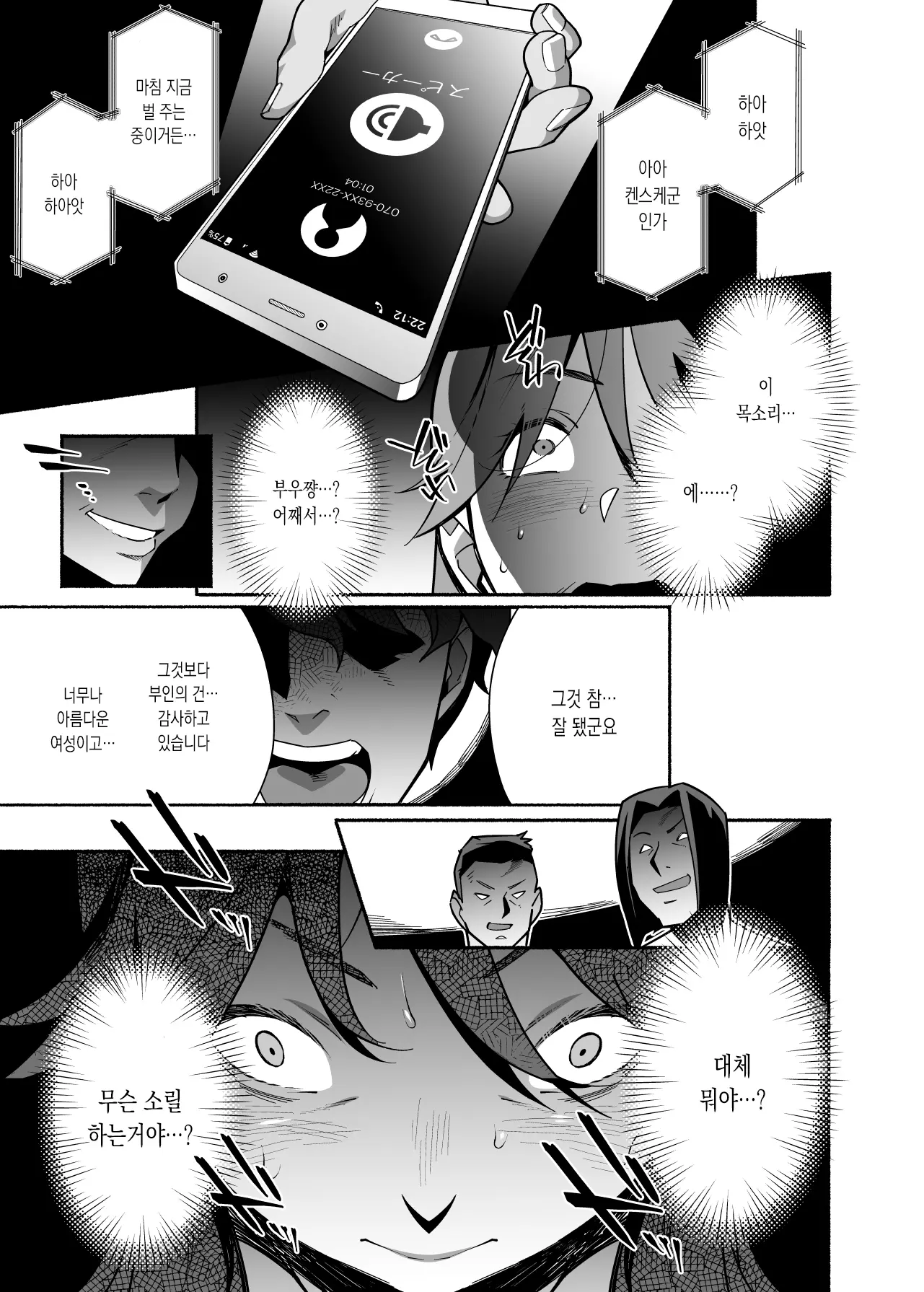 웹툰 이미지 34