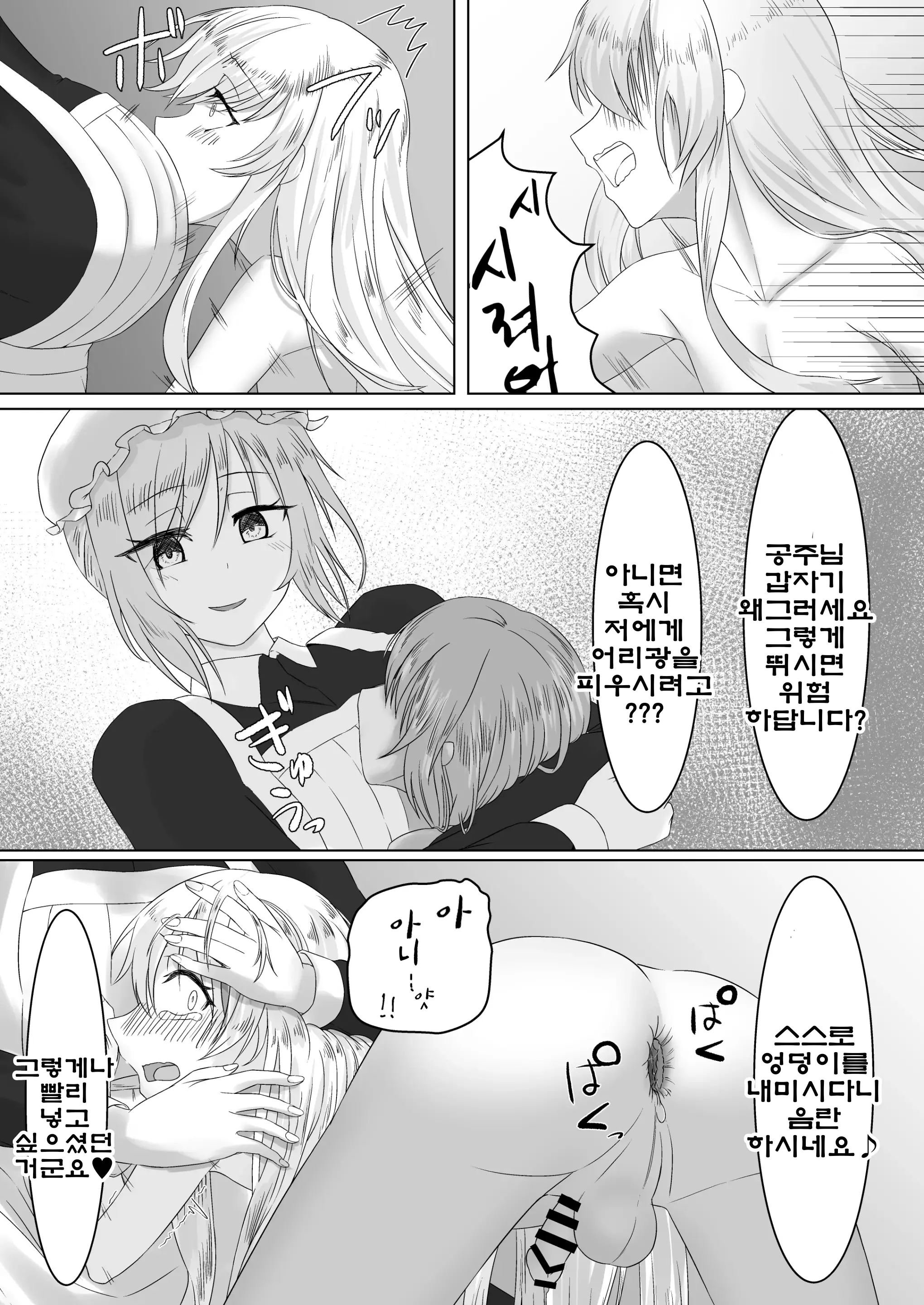 웹툰 이미지 27