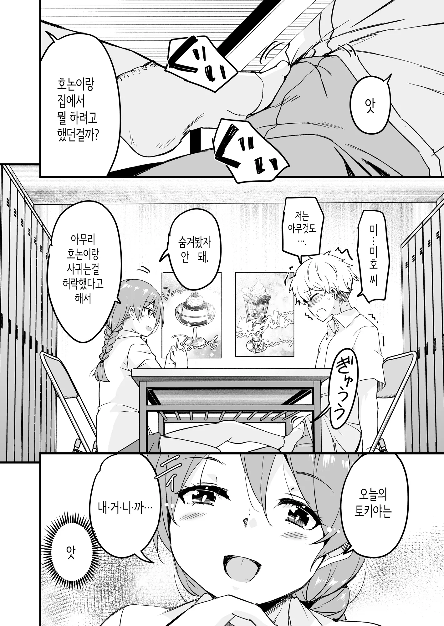 웹툰 이미지 11
