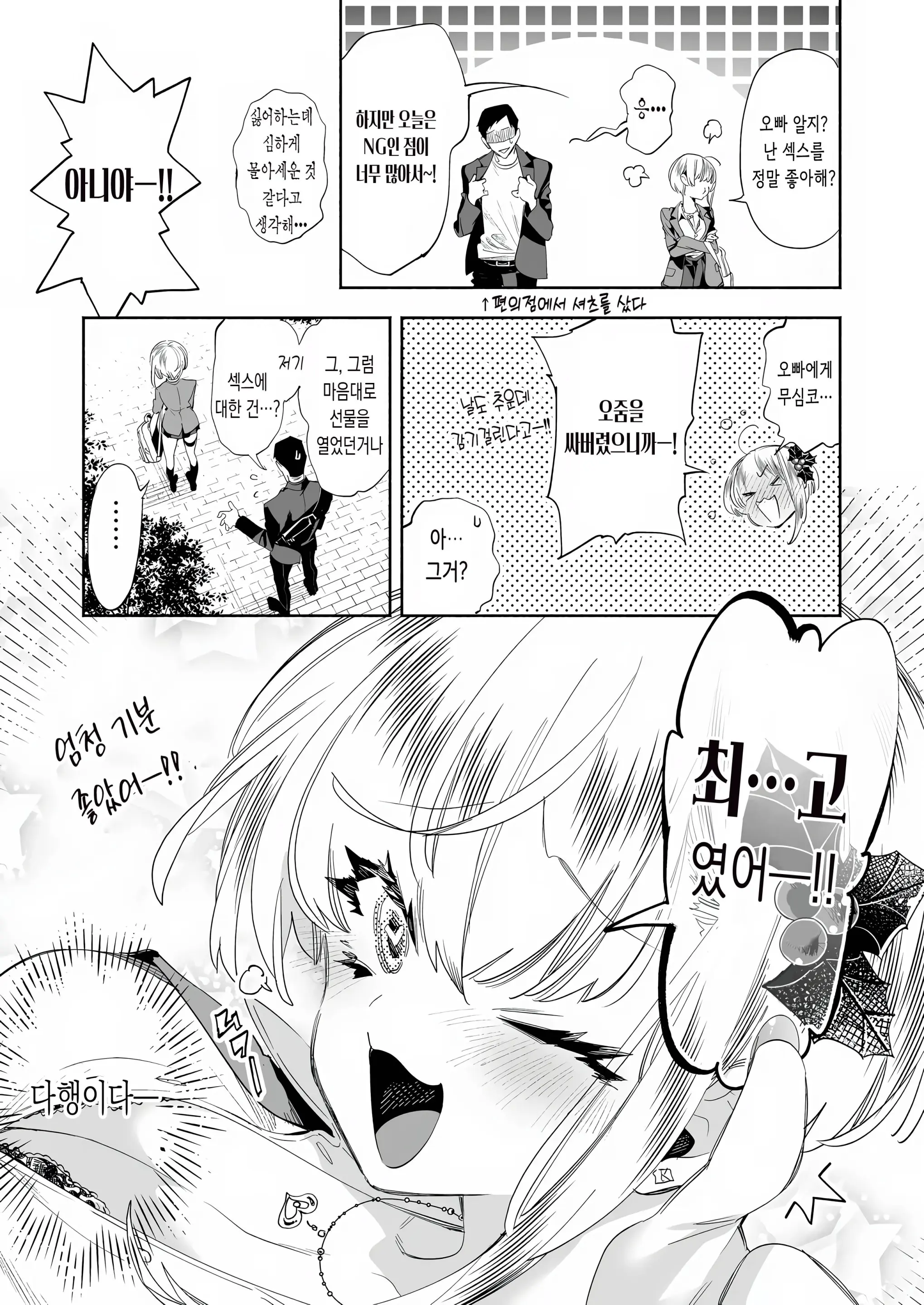 웹툰 이미지 30