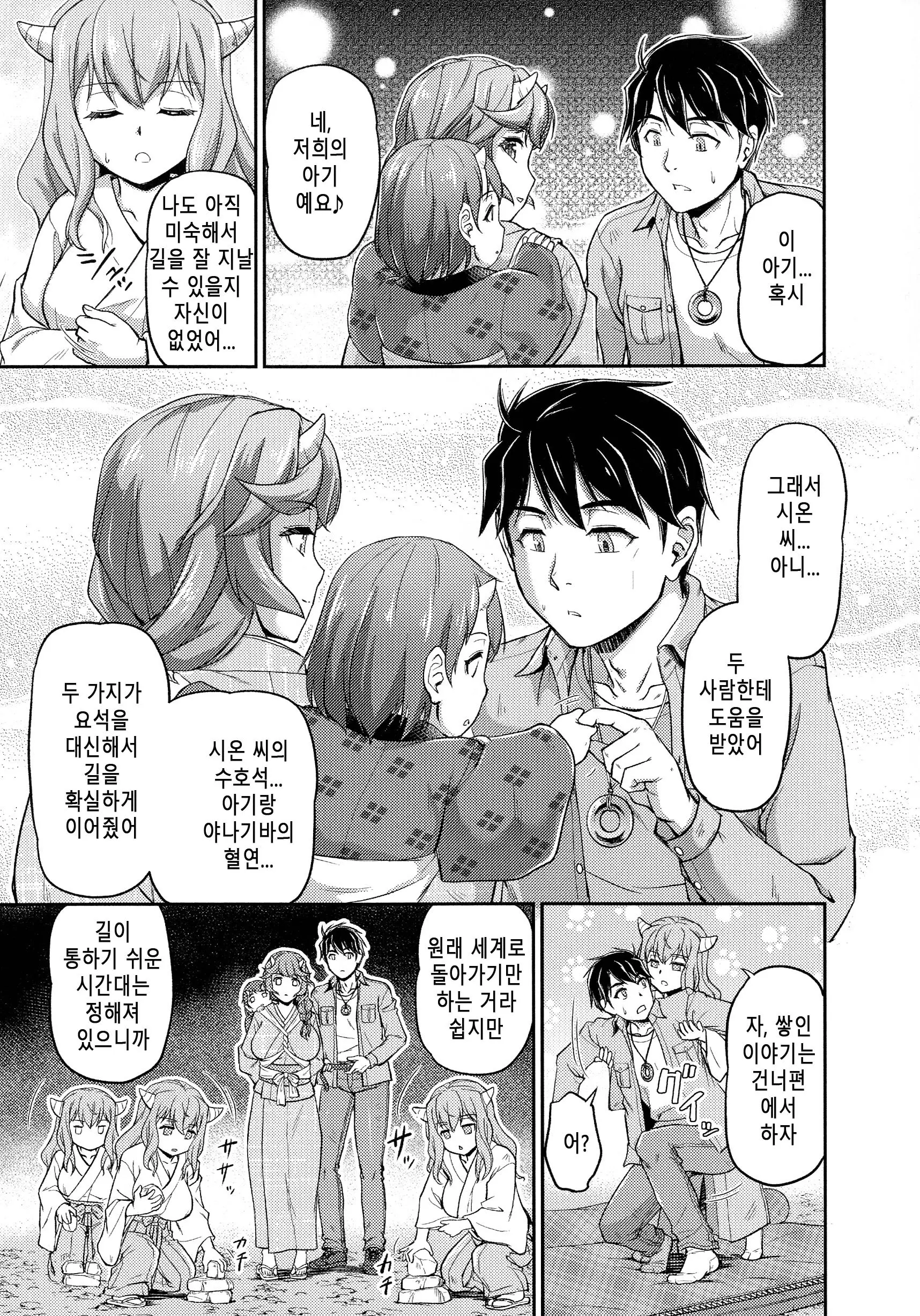 웹툰 이미지 206