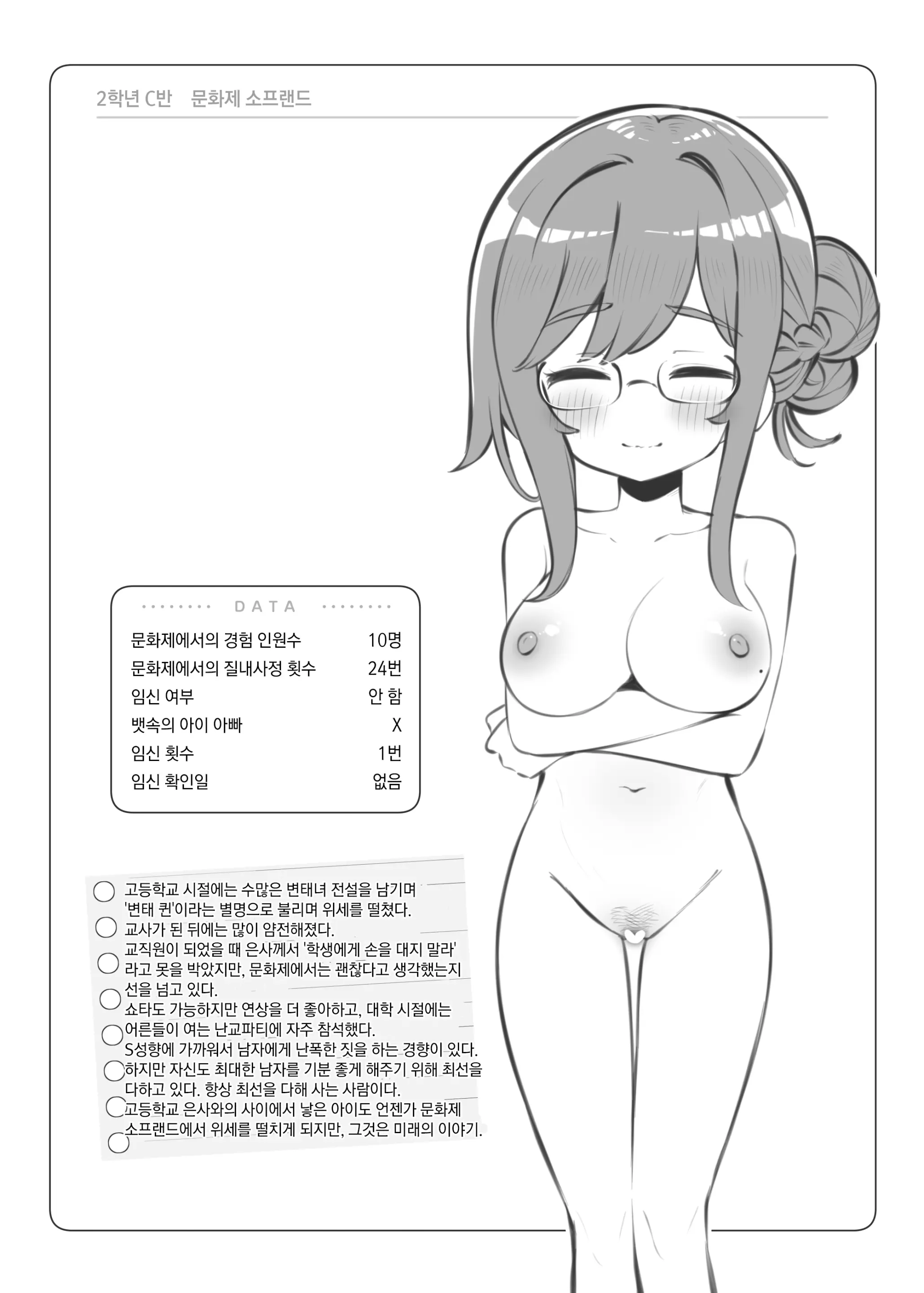 웹툰 이미지 141
