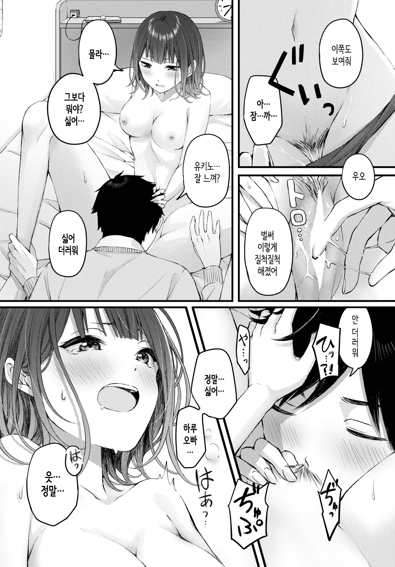 웹툰 이미지 11