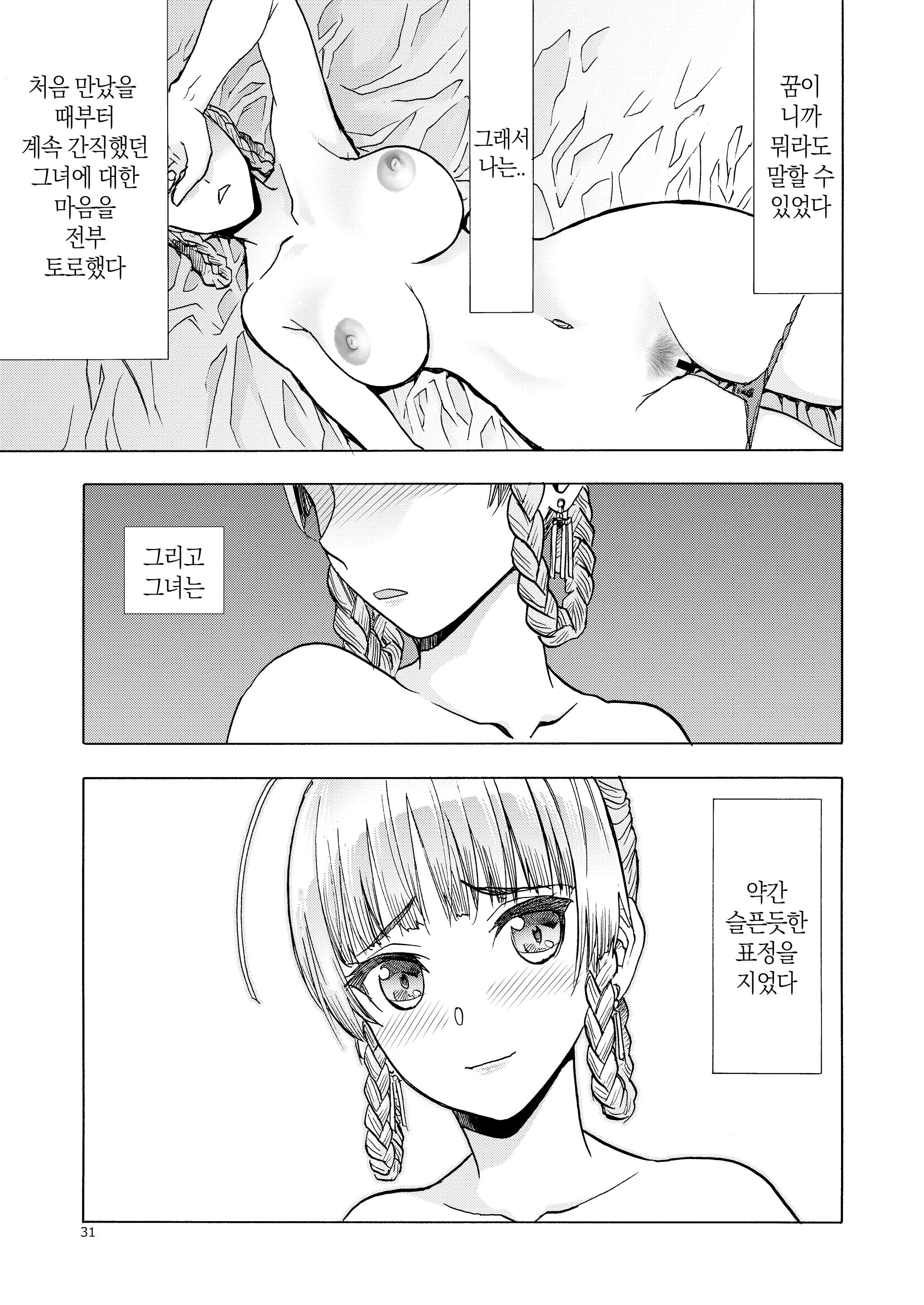 웹툰 이미지 29