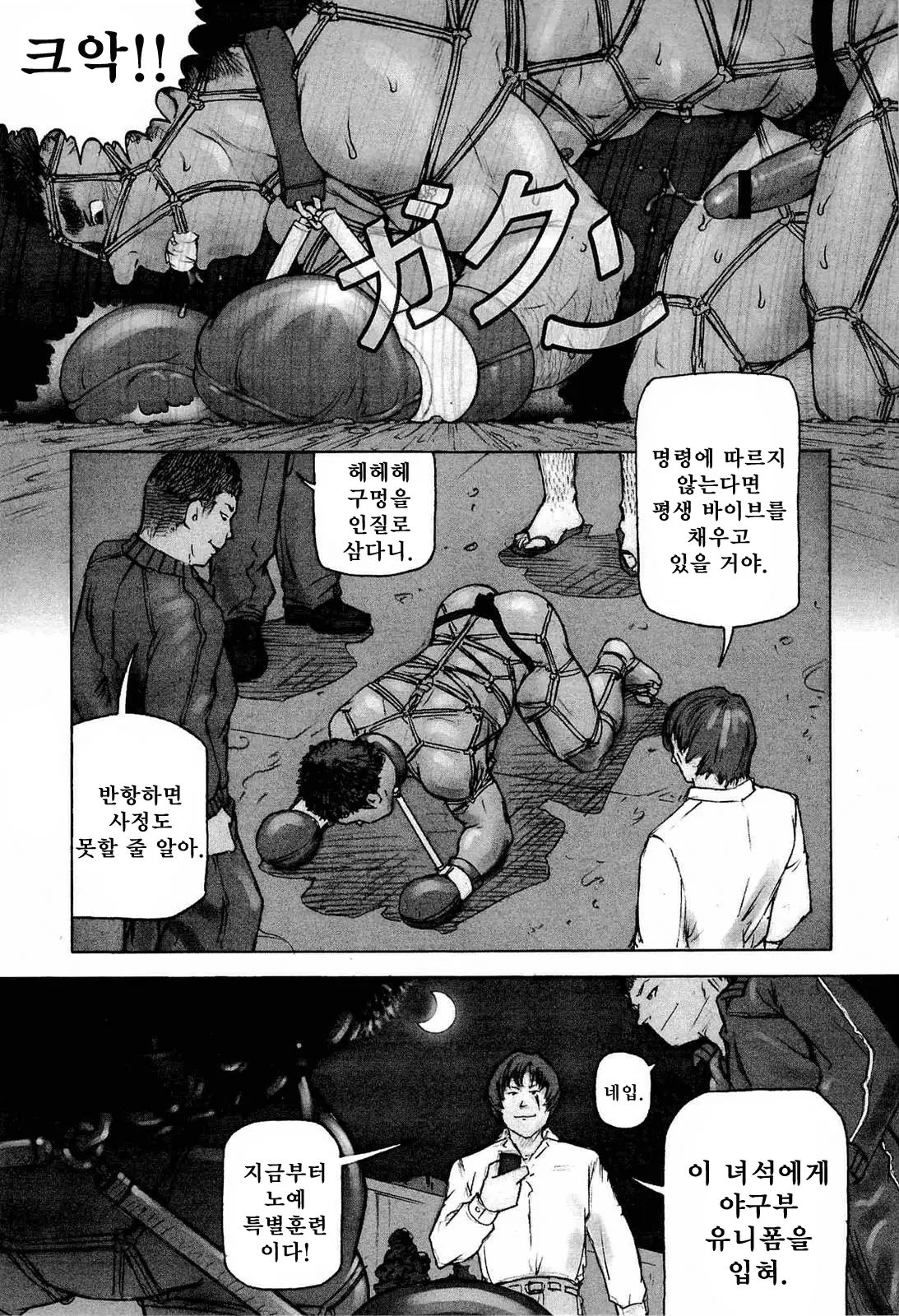 웹툰 이미지 44