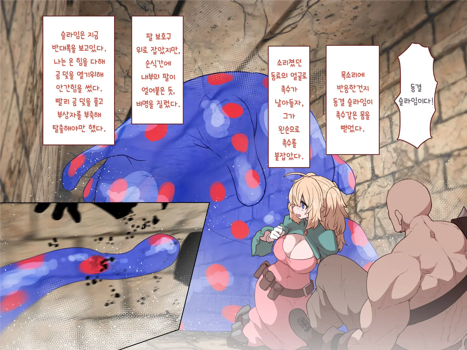 웹툰 이미지 28