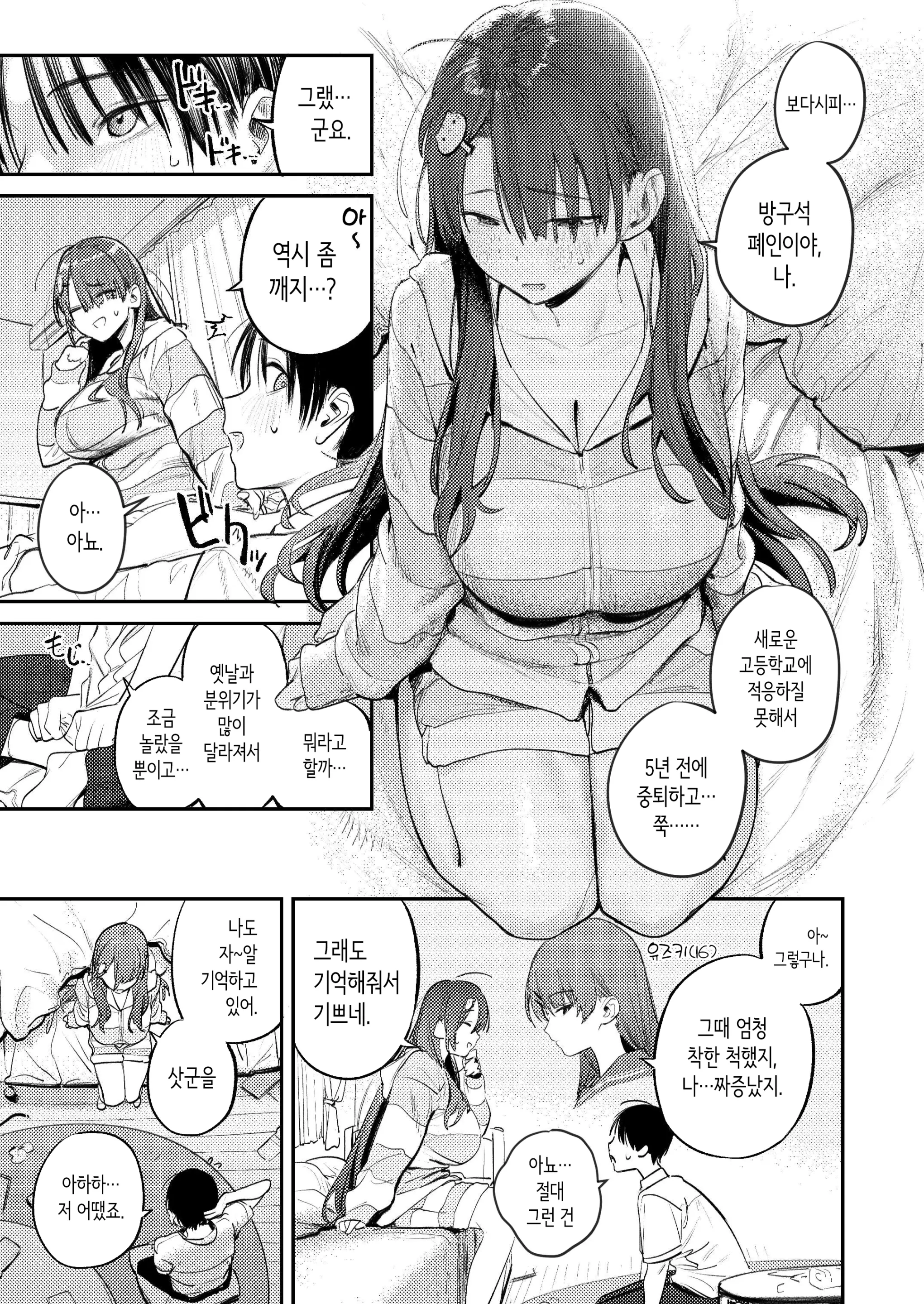 웹툰 이미지 10