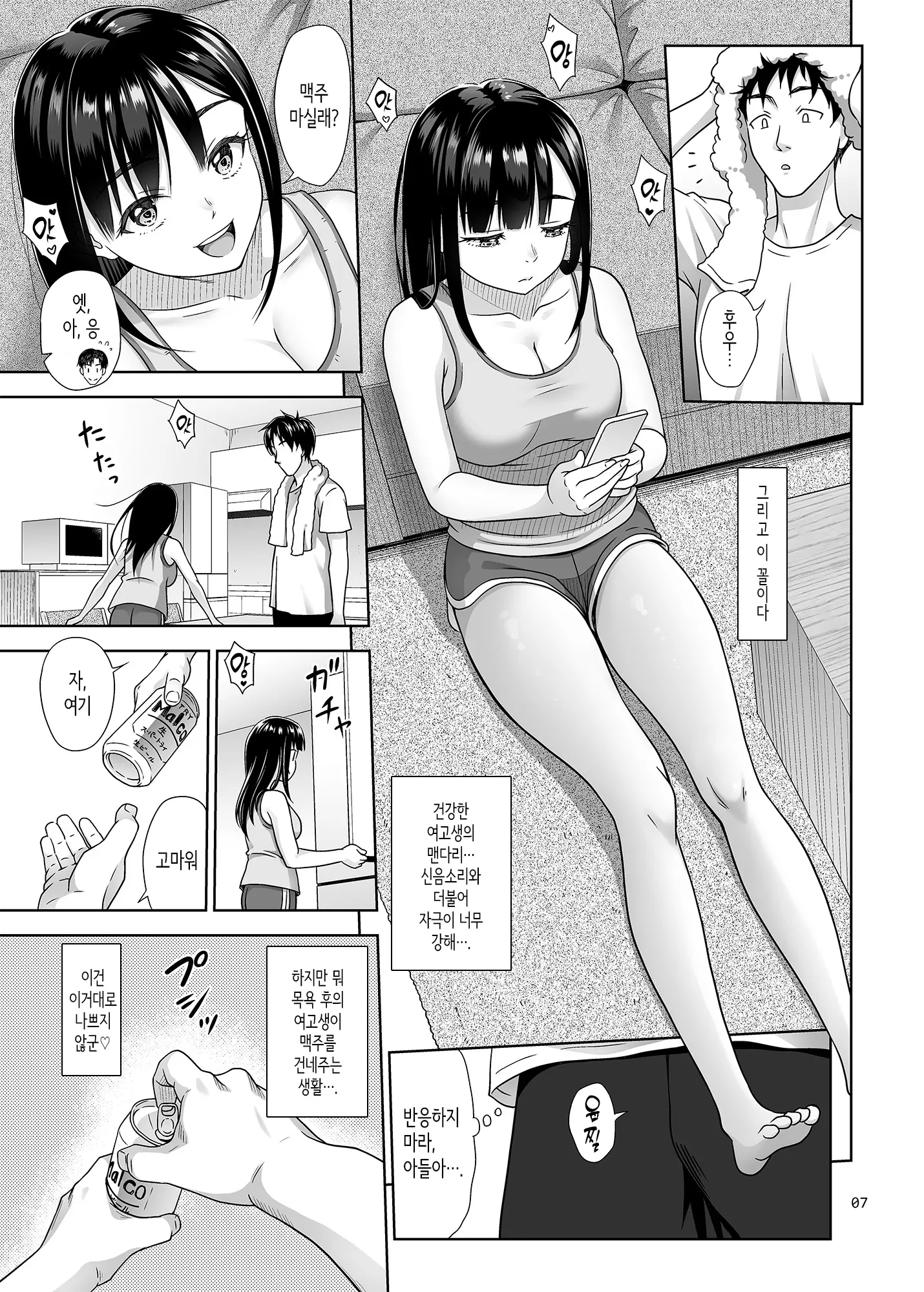 웹툰 이미지 5