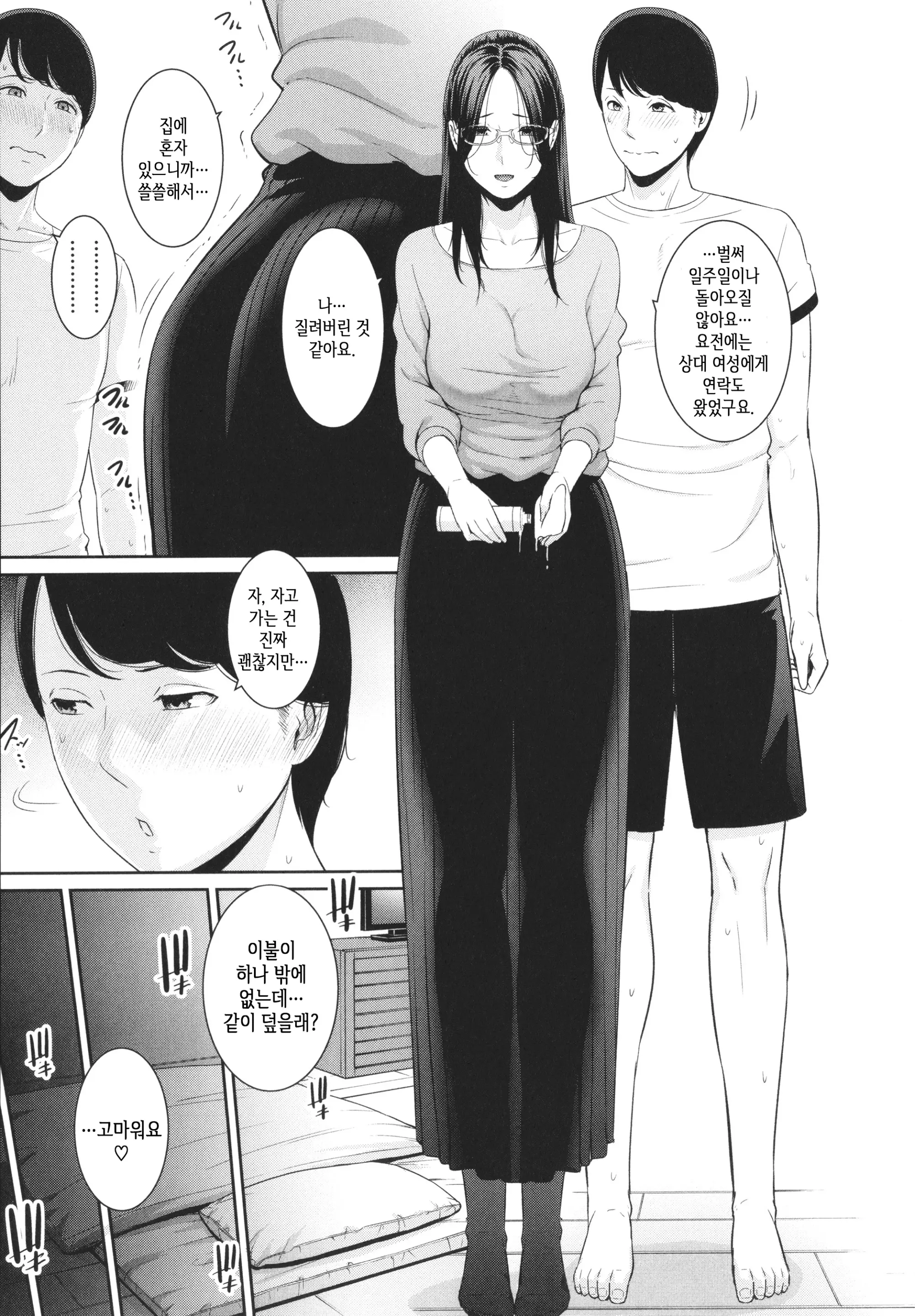 웹툰 이미지 170