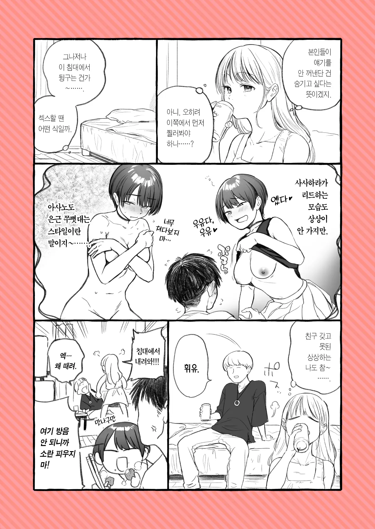 웹툰 이미지 207