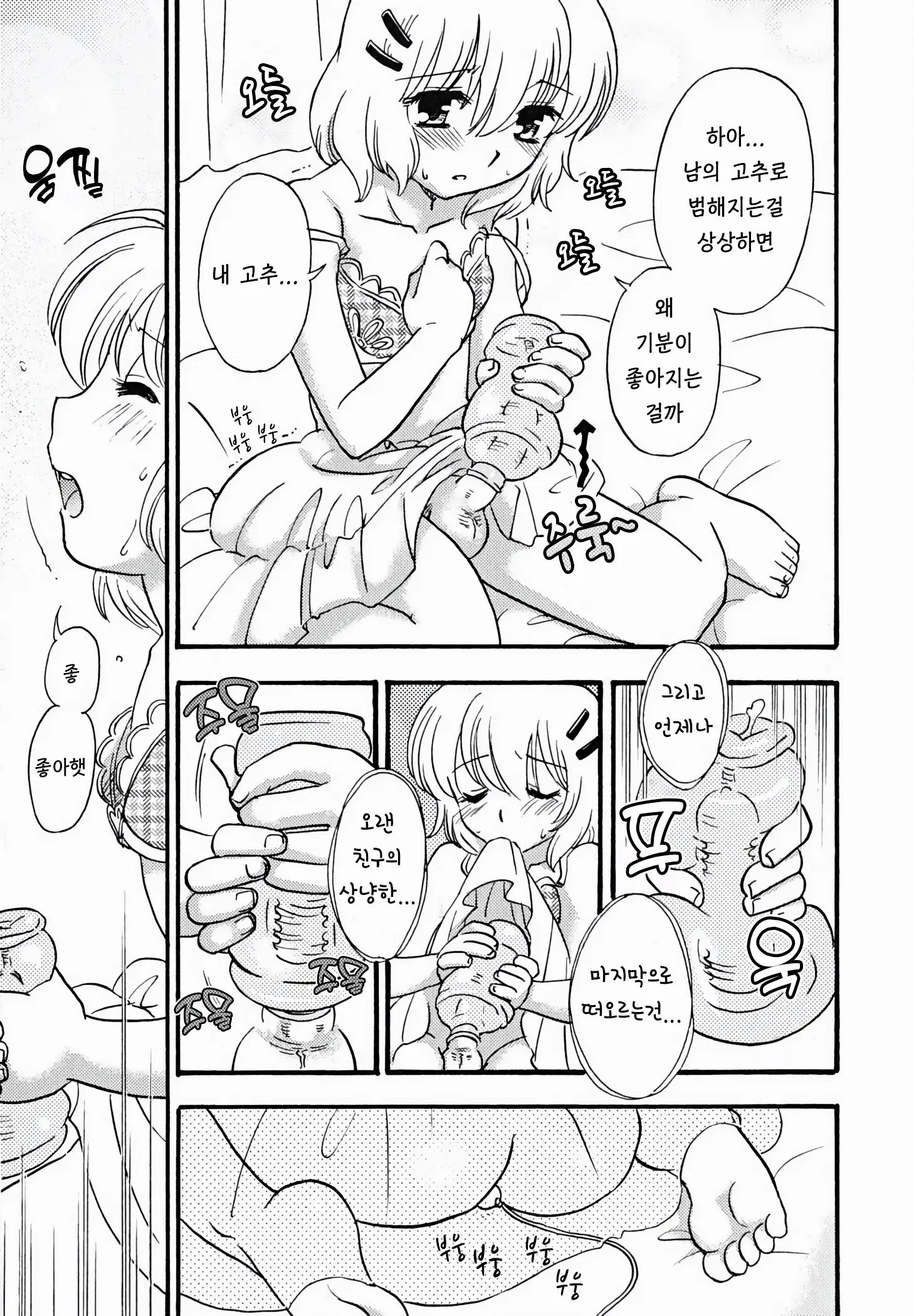 웹툰 이미지 2