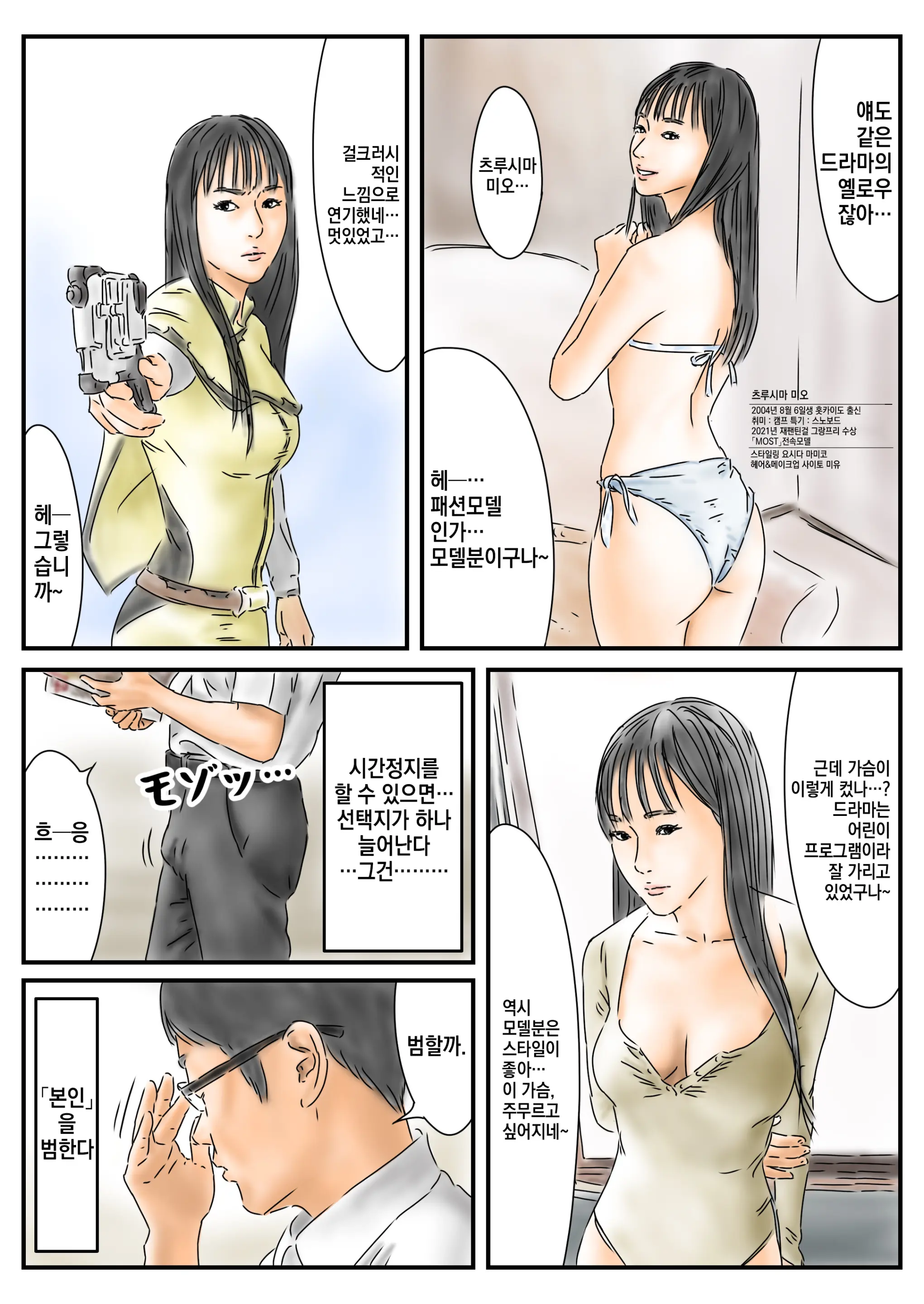 웹툰 이미지 2