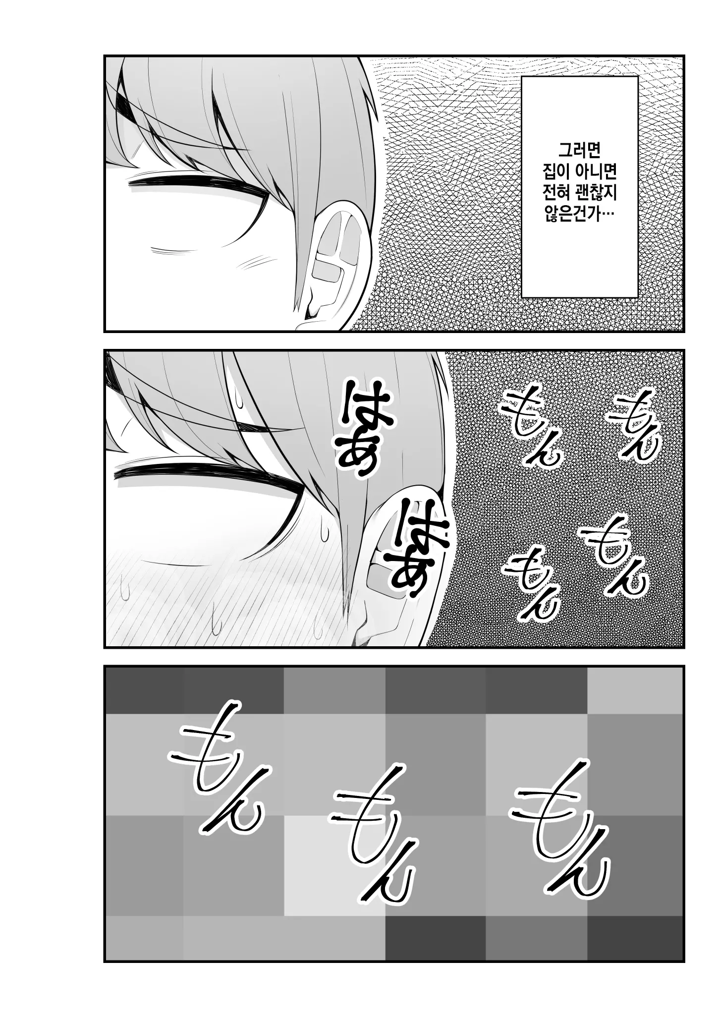 웹툰 이미지 18