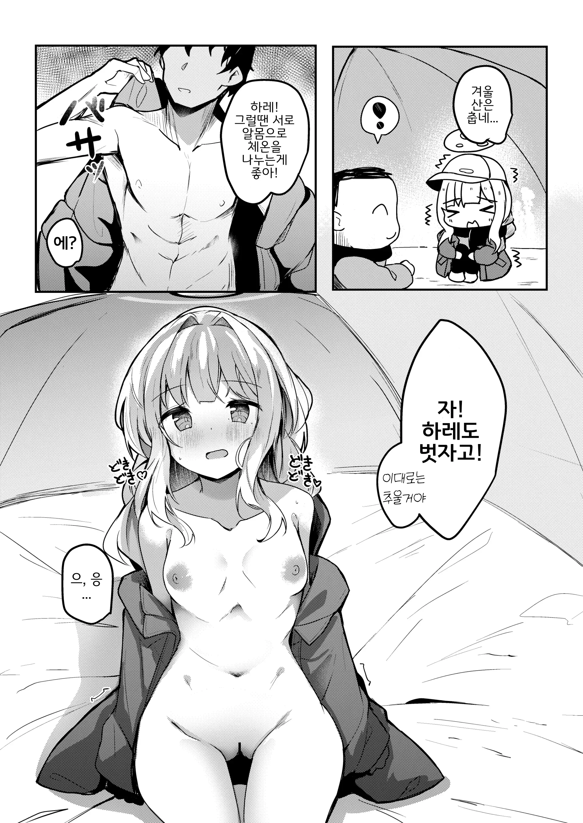 웹툰 이미지 1