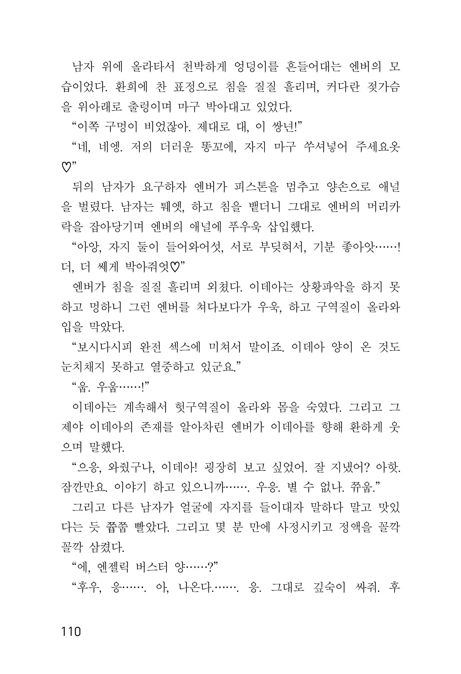 웹툰 이미지 111