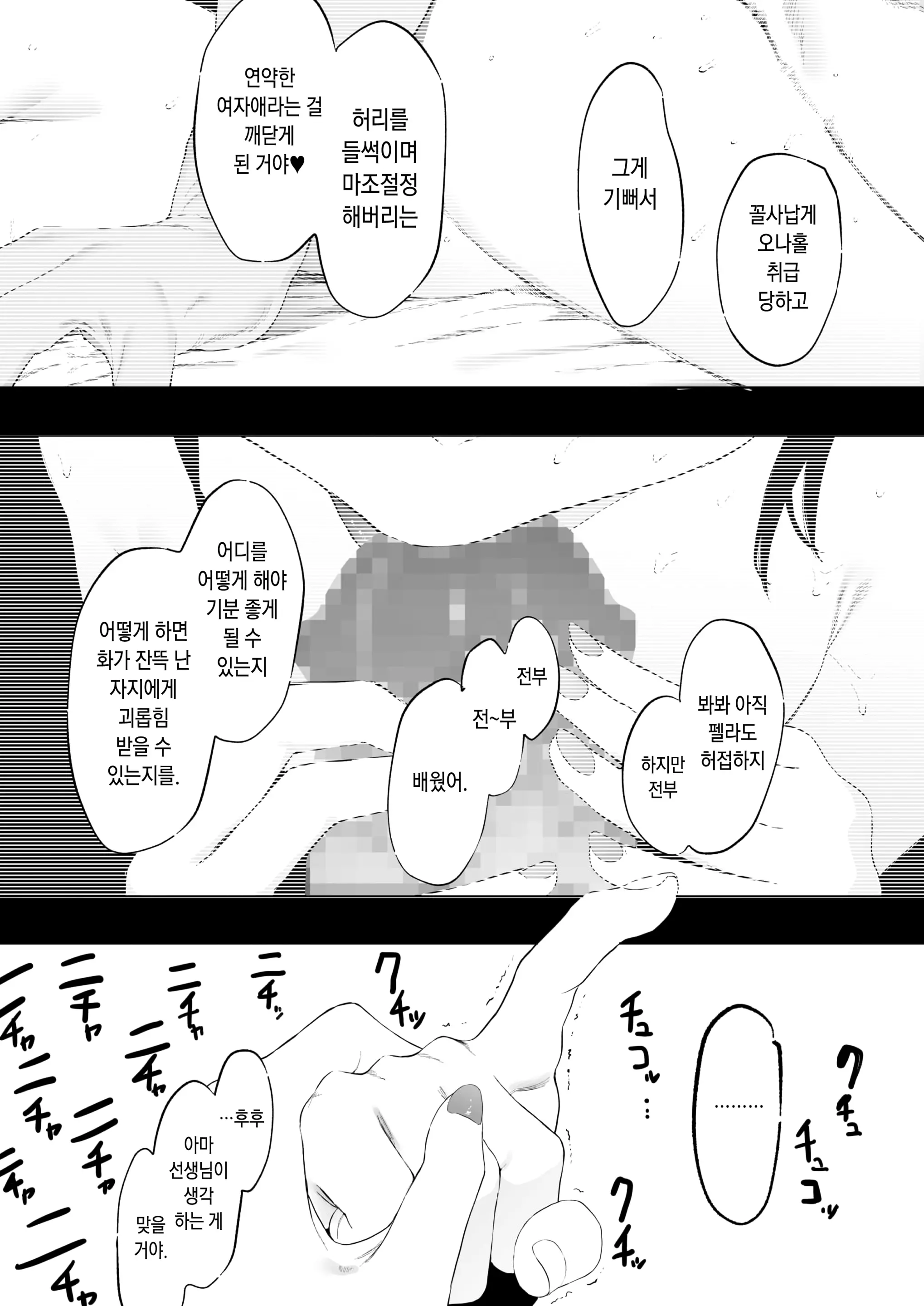 웹툰 이미지 11