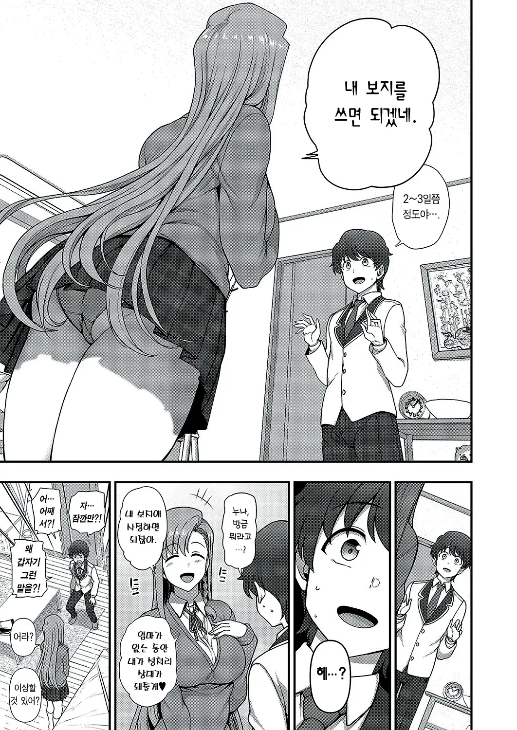 웹툰 이미지 7