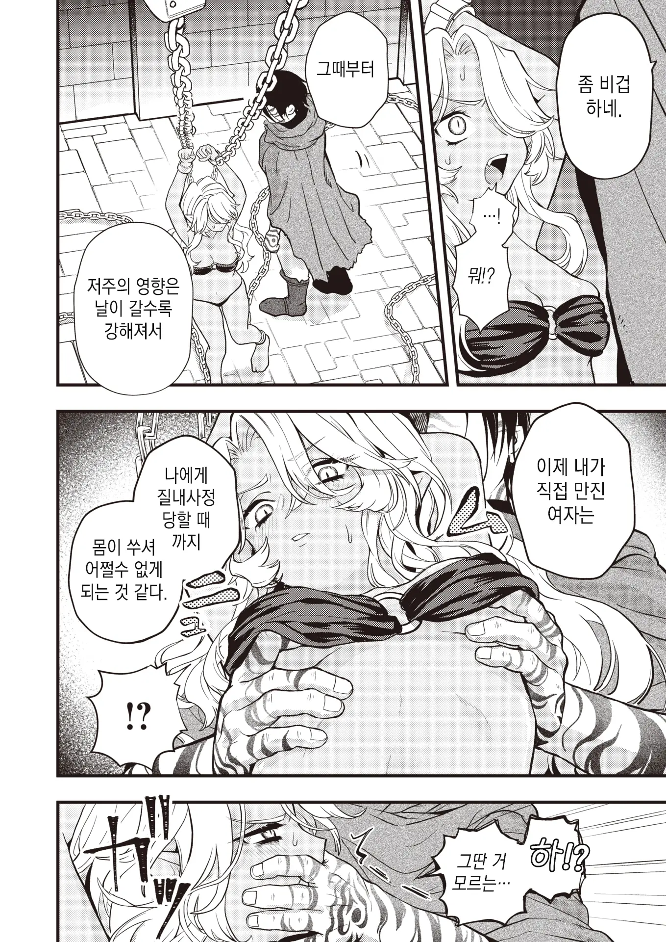 웹툰 이미지 9