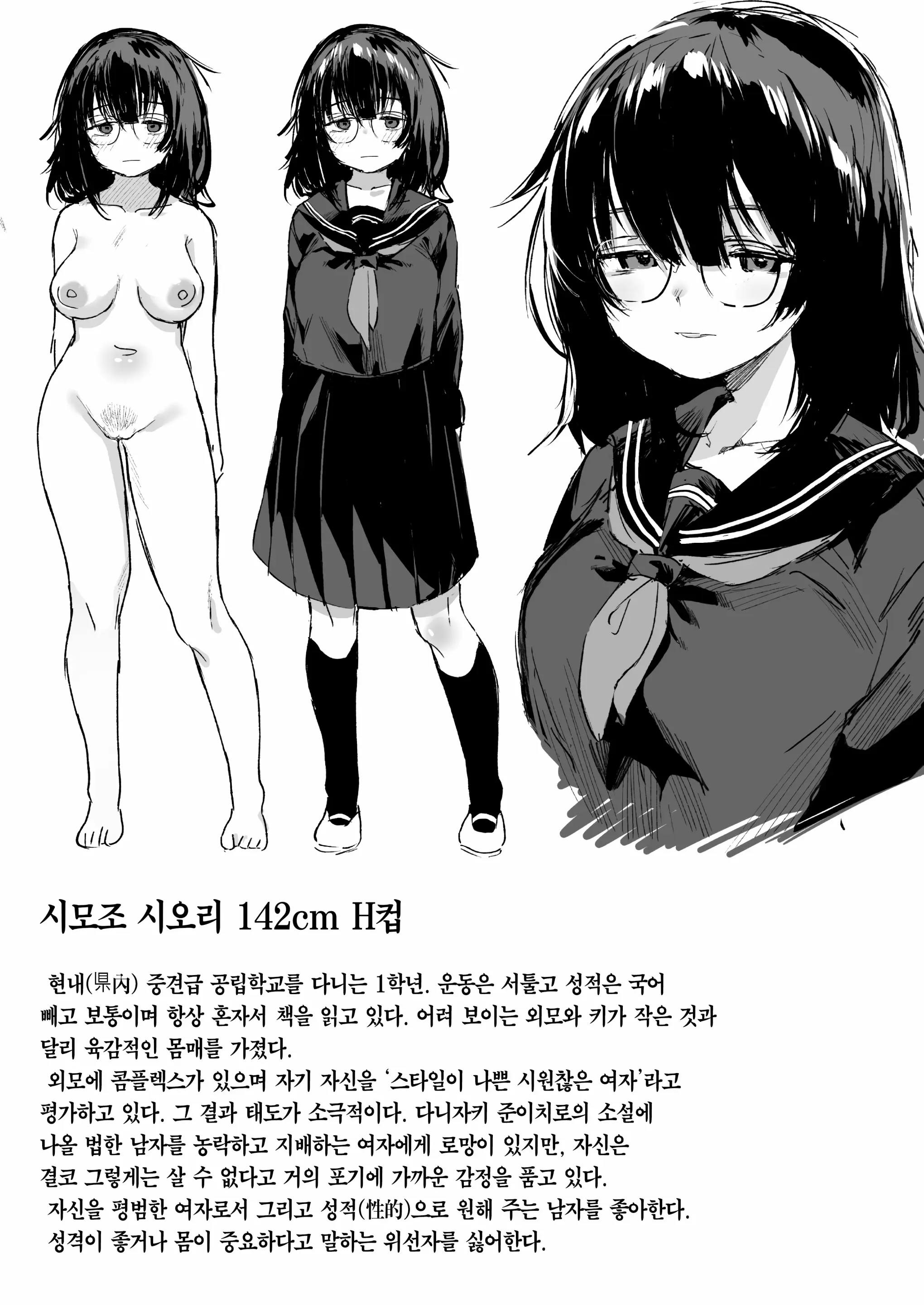 웹툰 이미지 1