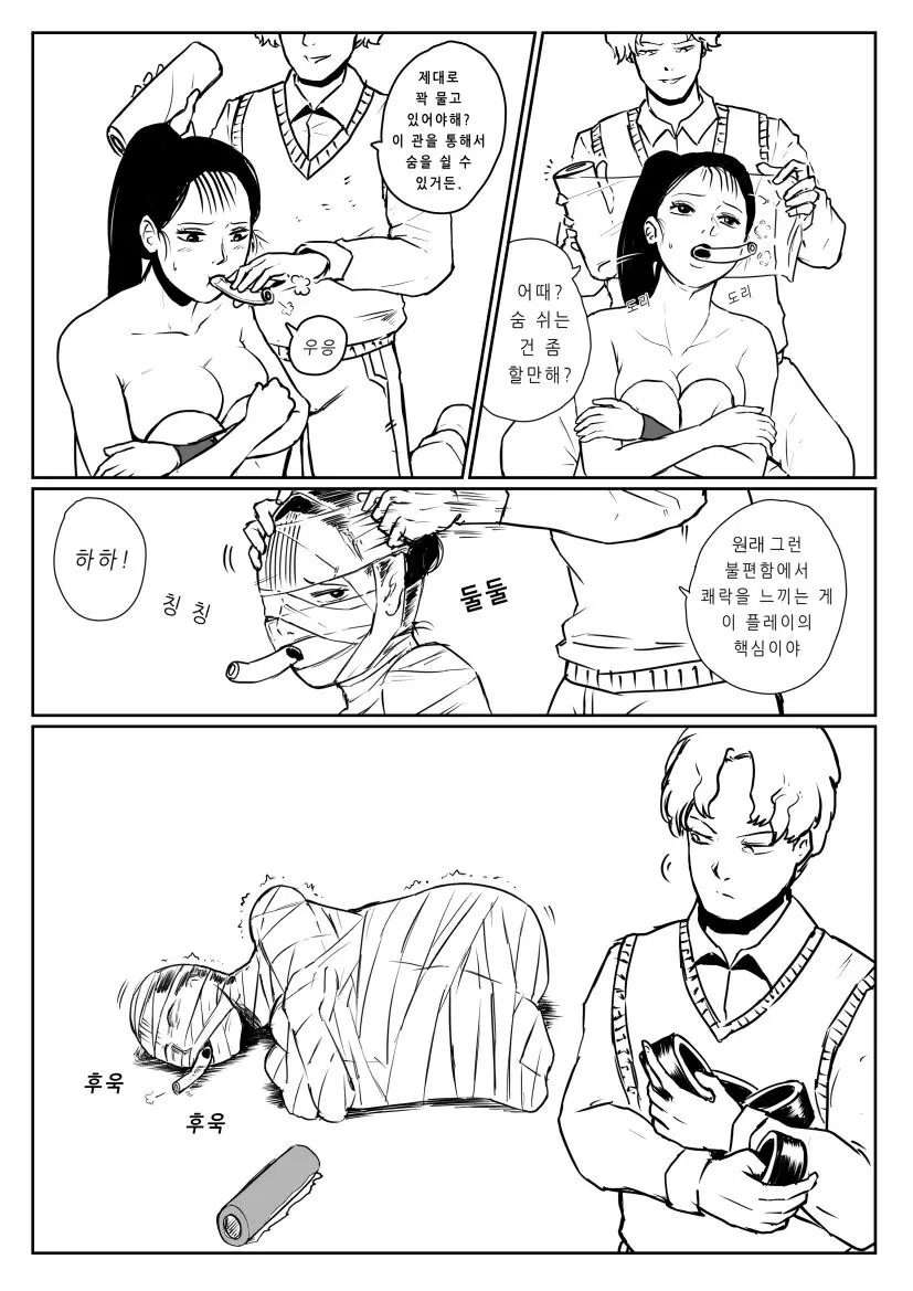 웹툰 이미지 1