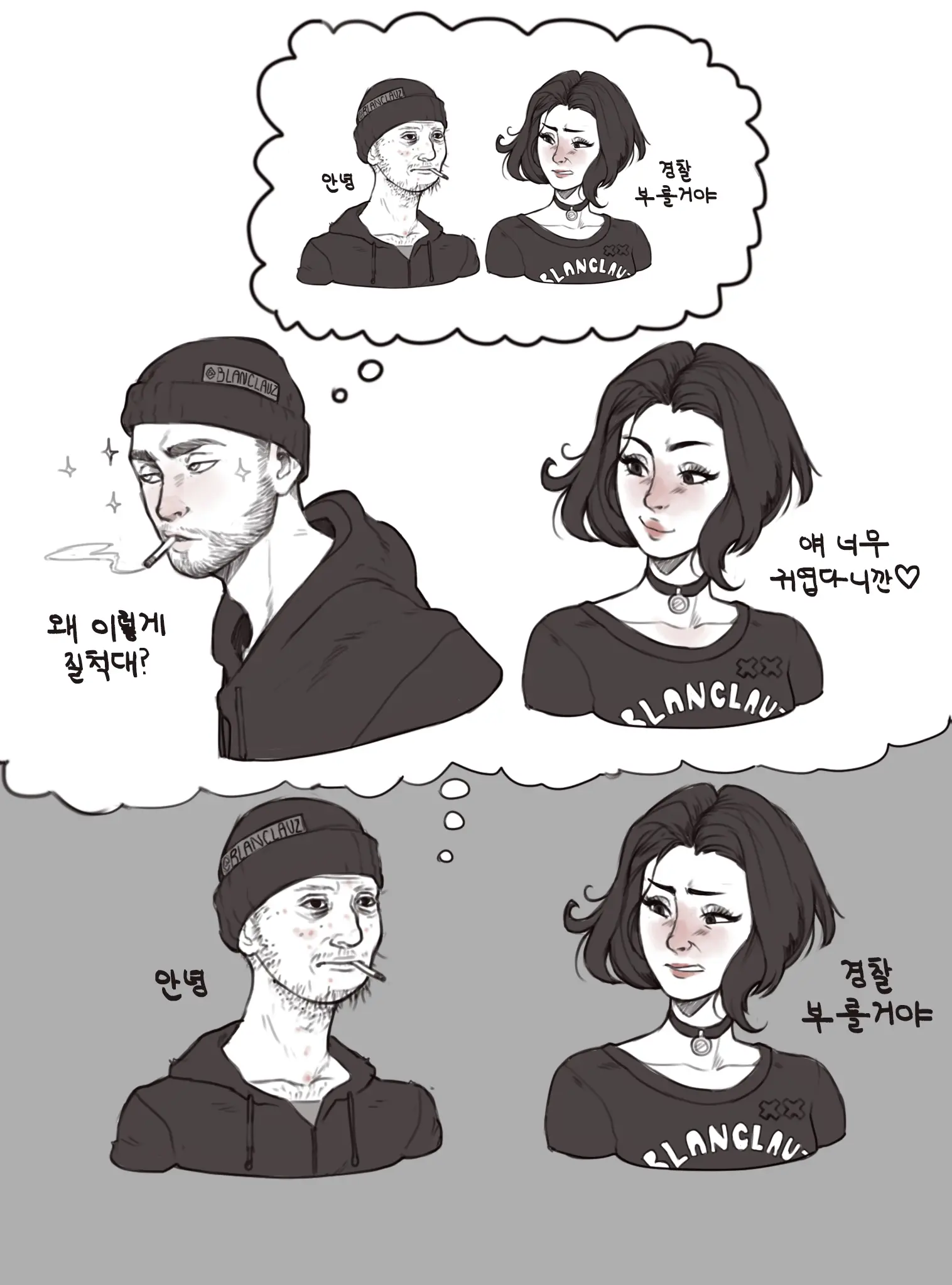 웹툰 이미지 445
