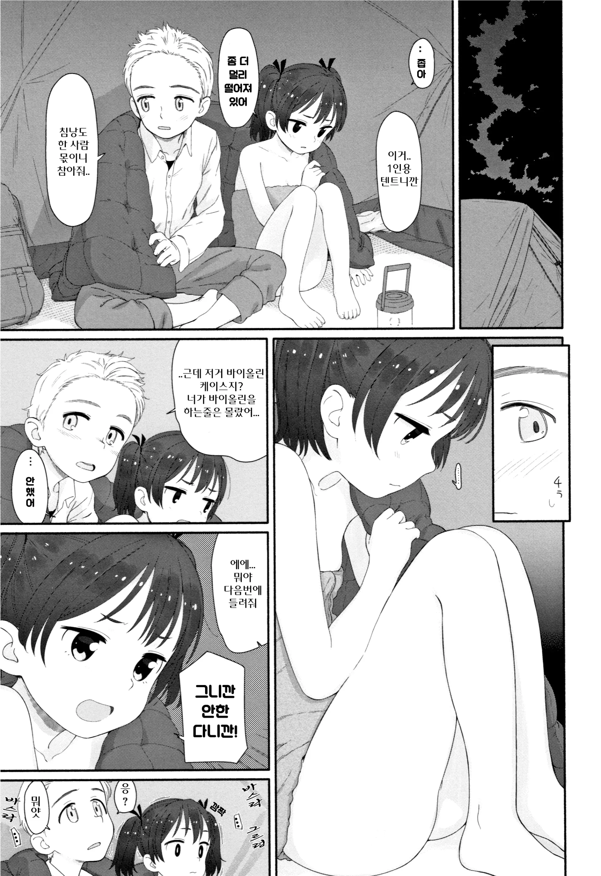 웹툰 이미지 173
