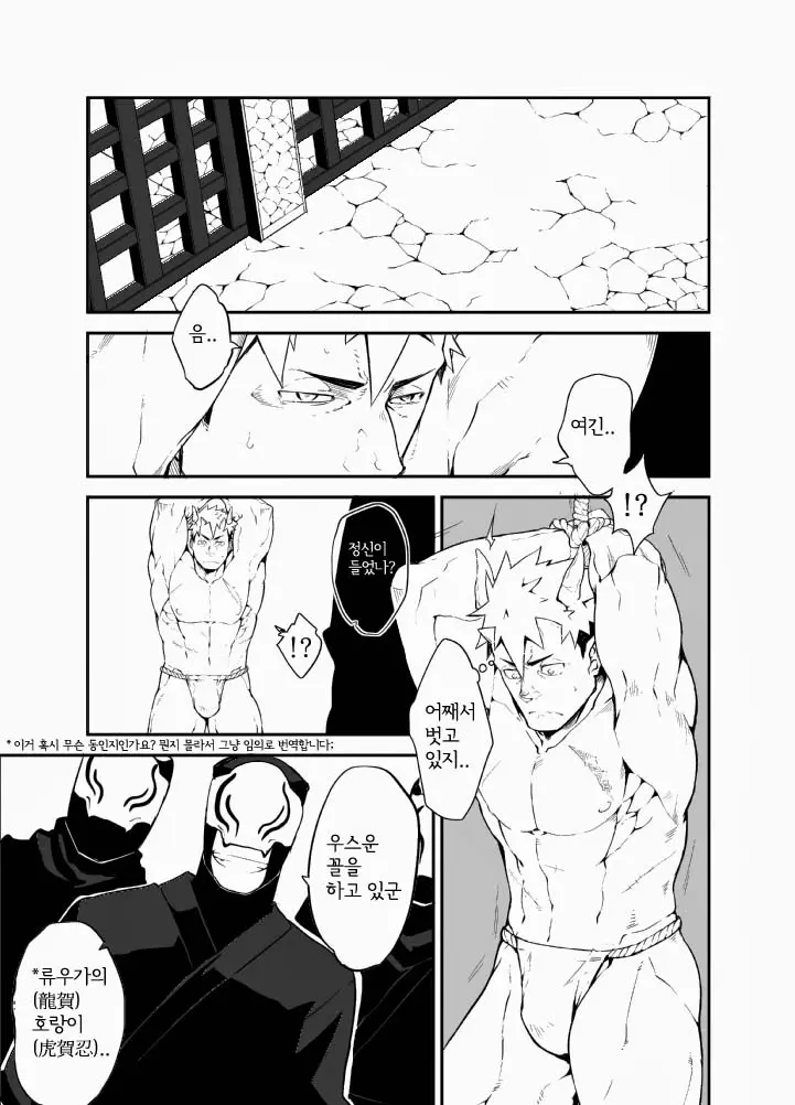웹툰 이미지 3