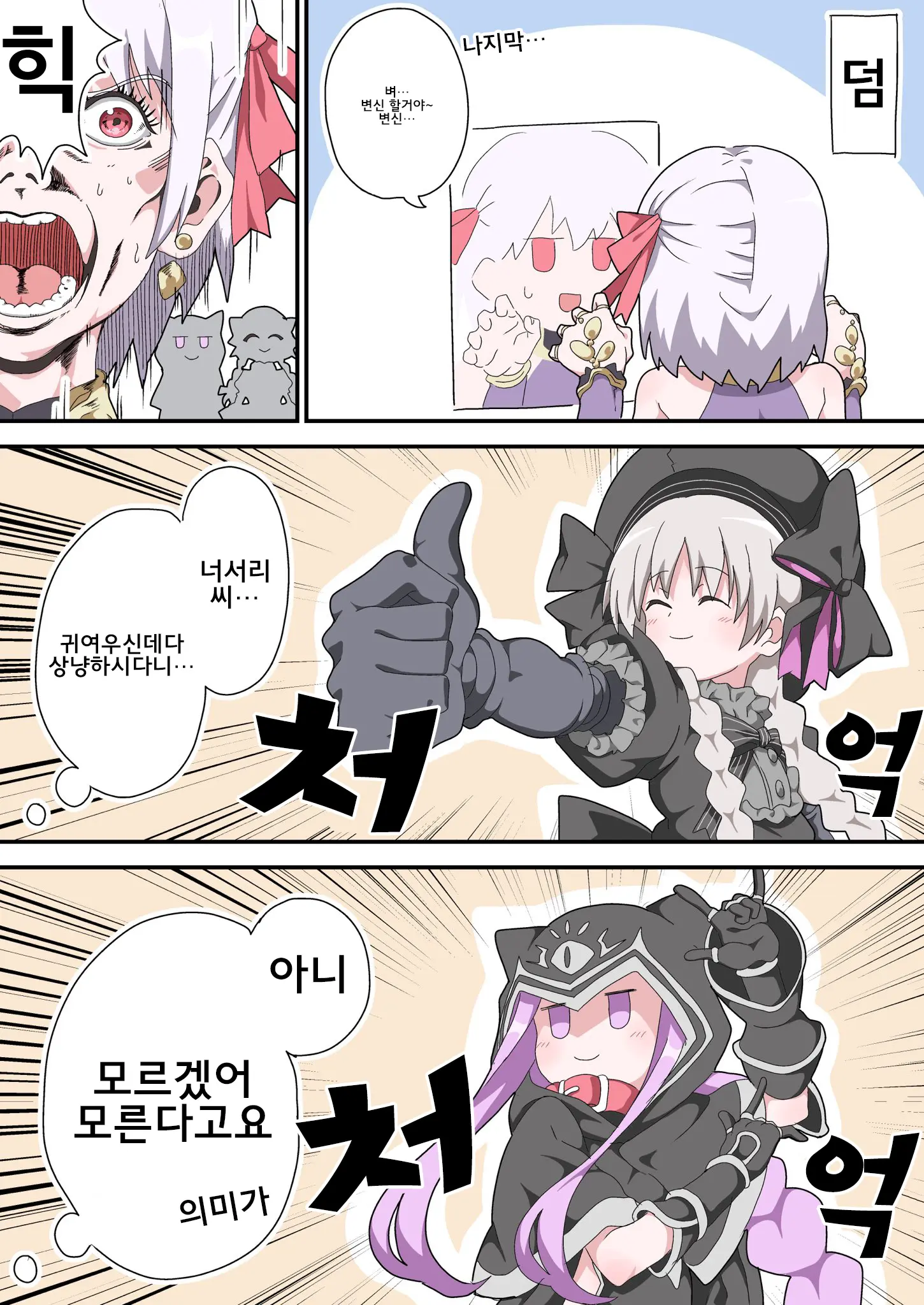 웹툰 이미지 72