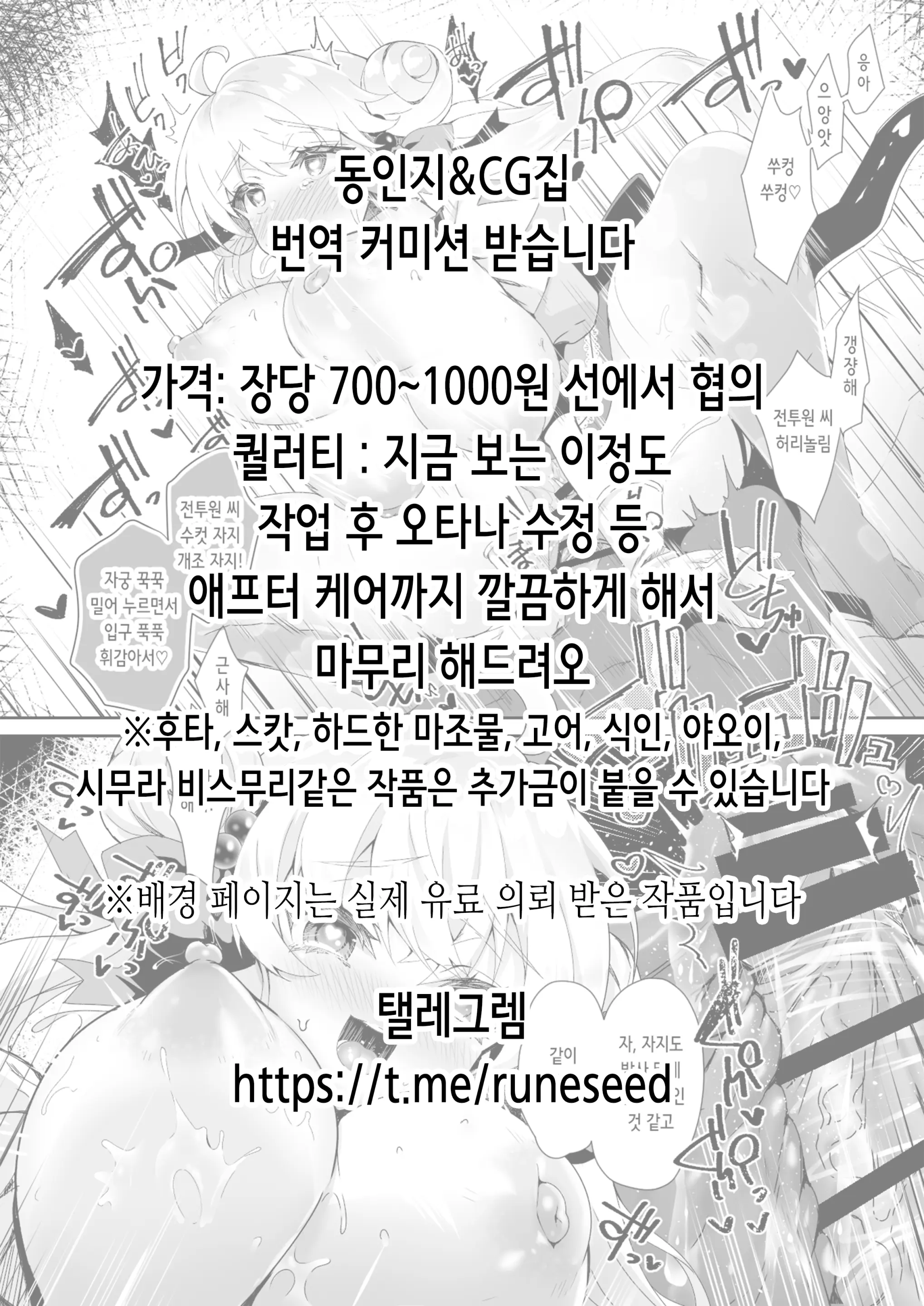 웹툰 이미지 20