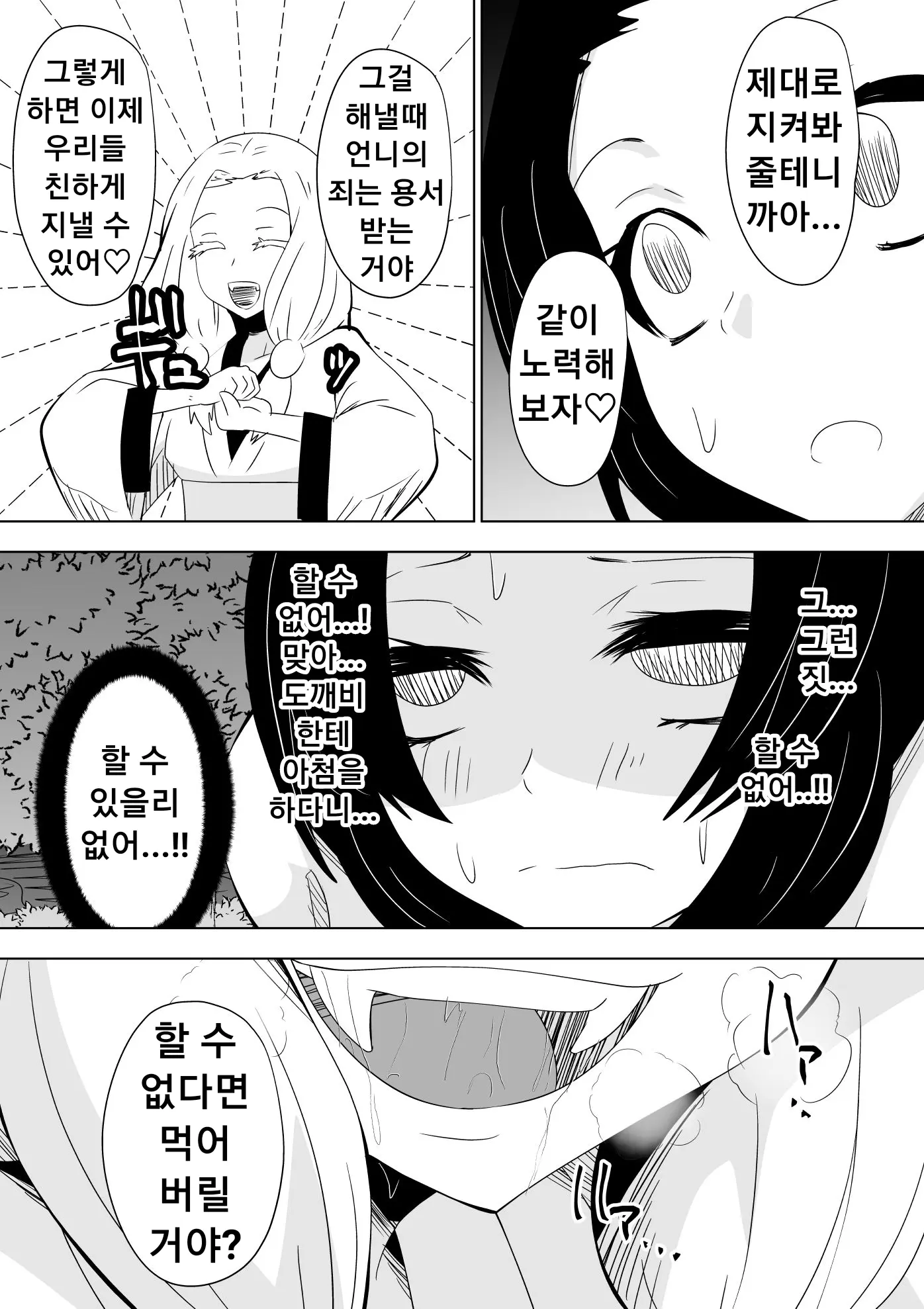 웹툰 이미지 13