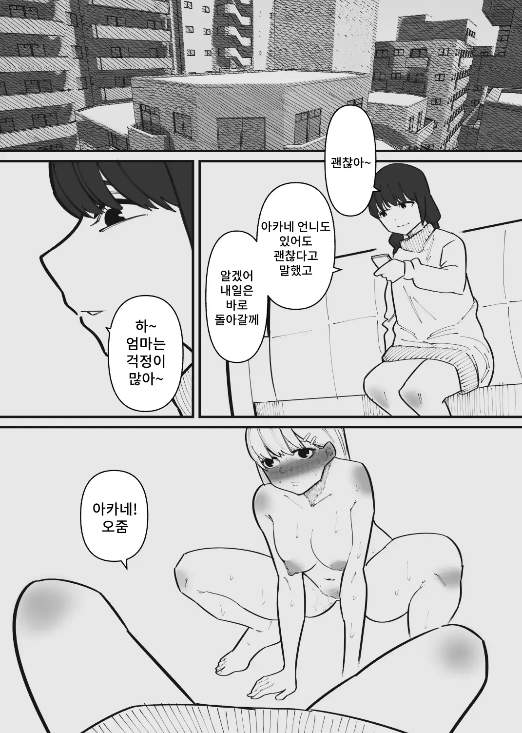 웹툰 이미지 22