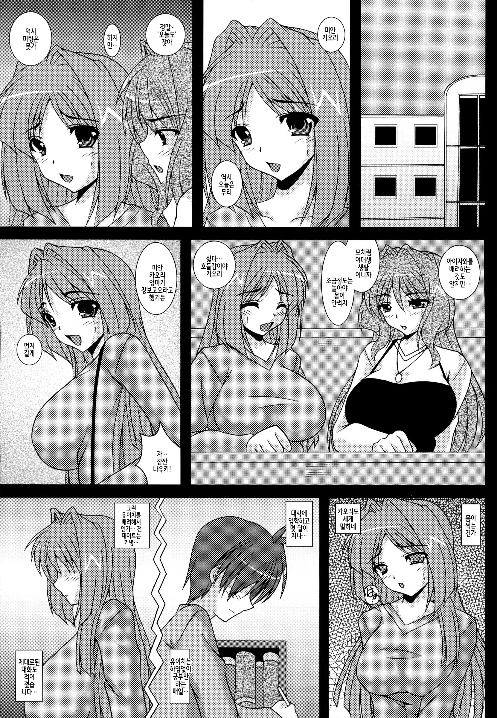 웹툰 이미지 3