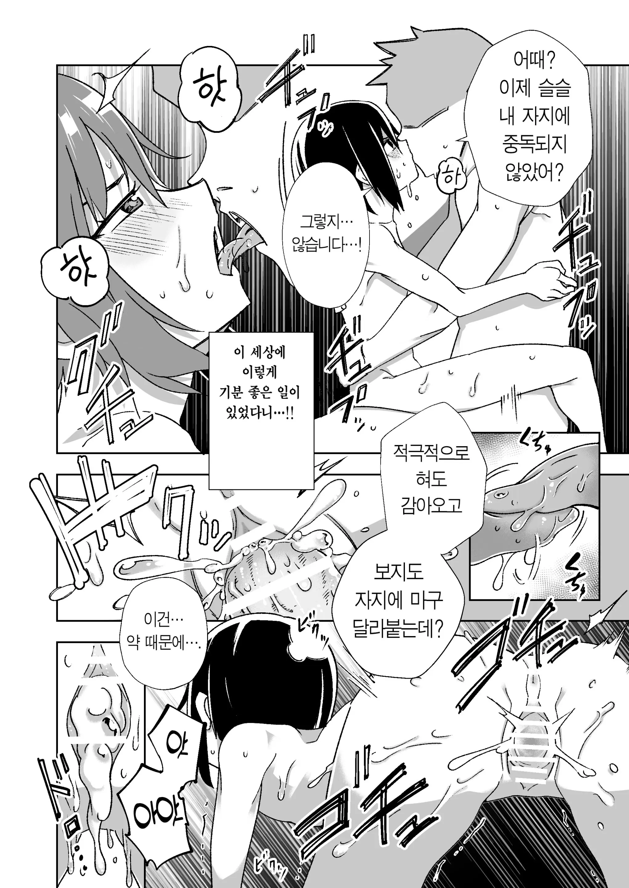 웹툰 이미지 22